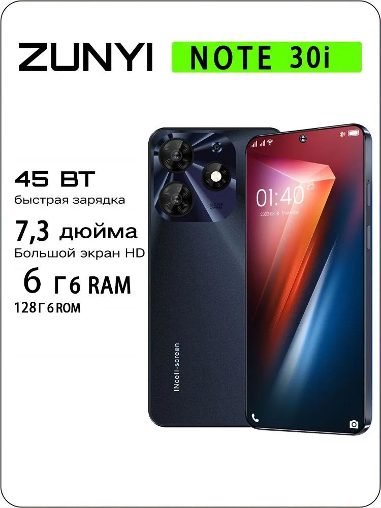 ZUNYIСмартфонNOTE30iРостест(EAC)6/128ГБ,черный