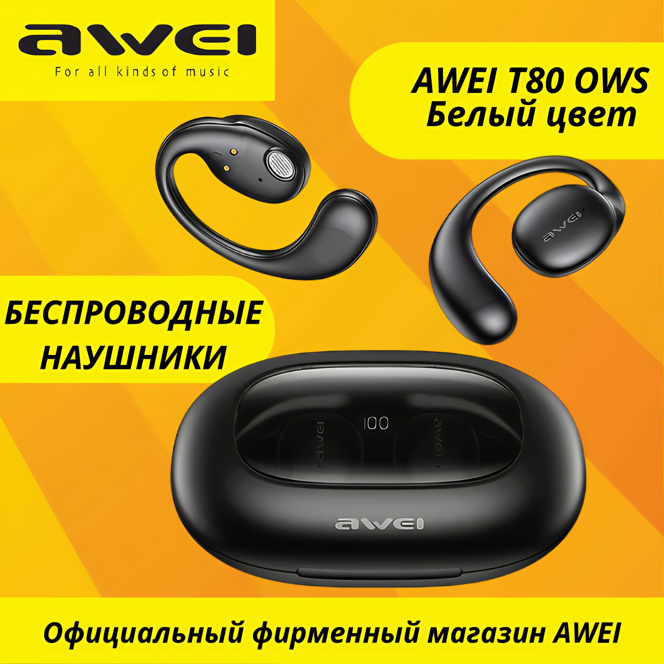 AweiНаушникибеспроводныесмикрофоном,Bluetooth,USBType-C,черный