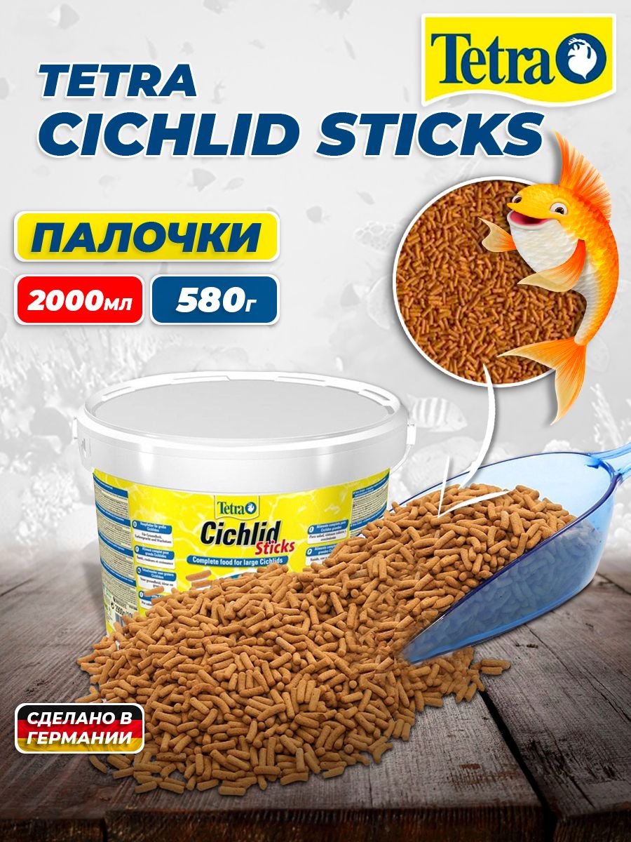 КормсухойдлярыбокTetraCichlidSticks2000мл(палочки)