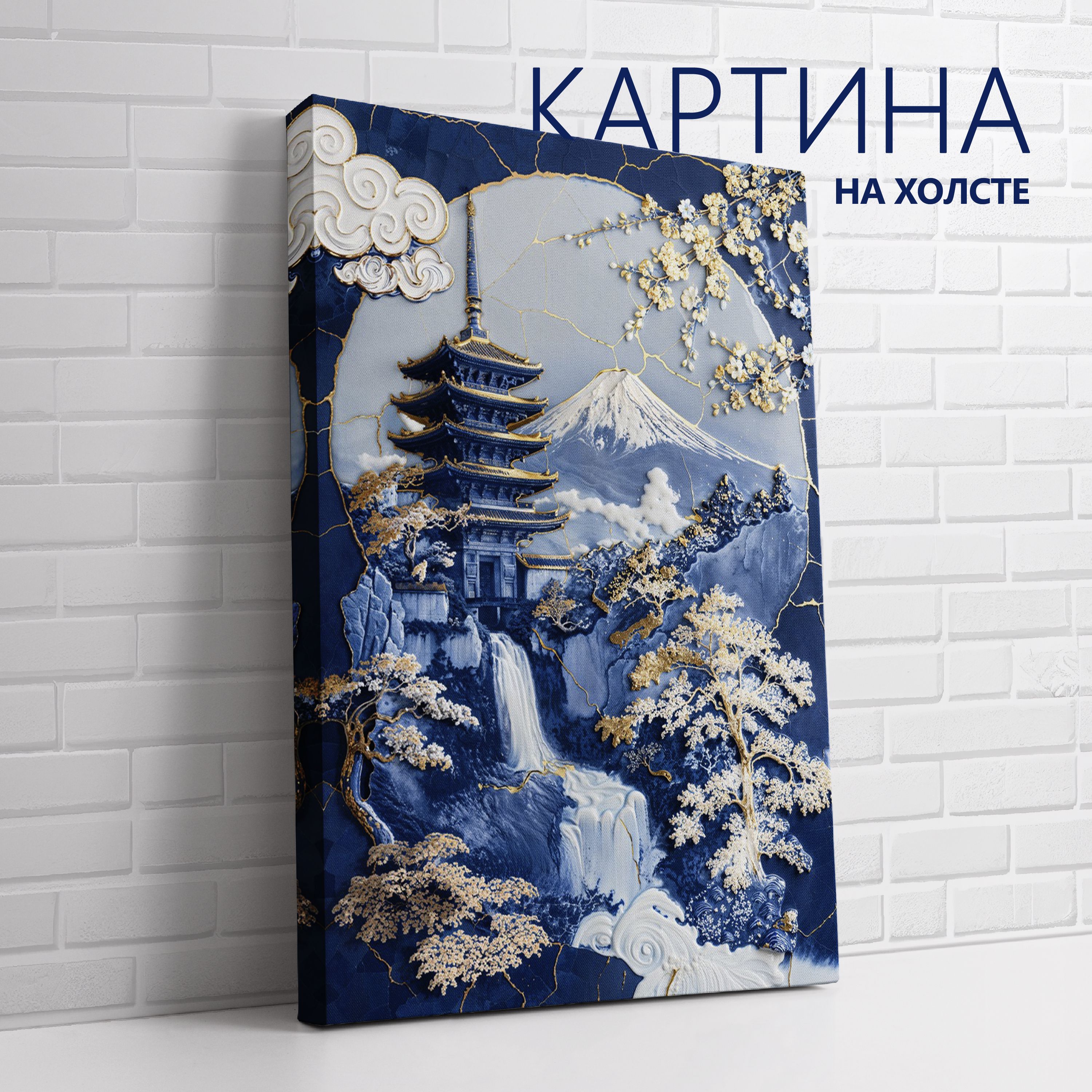 PRO Картины Картина "Китайский фарфор. Пагода", 30  х 20 см