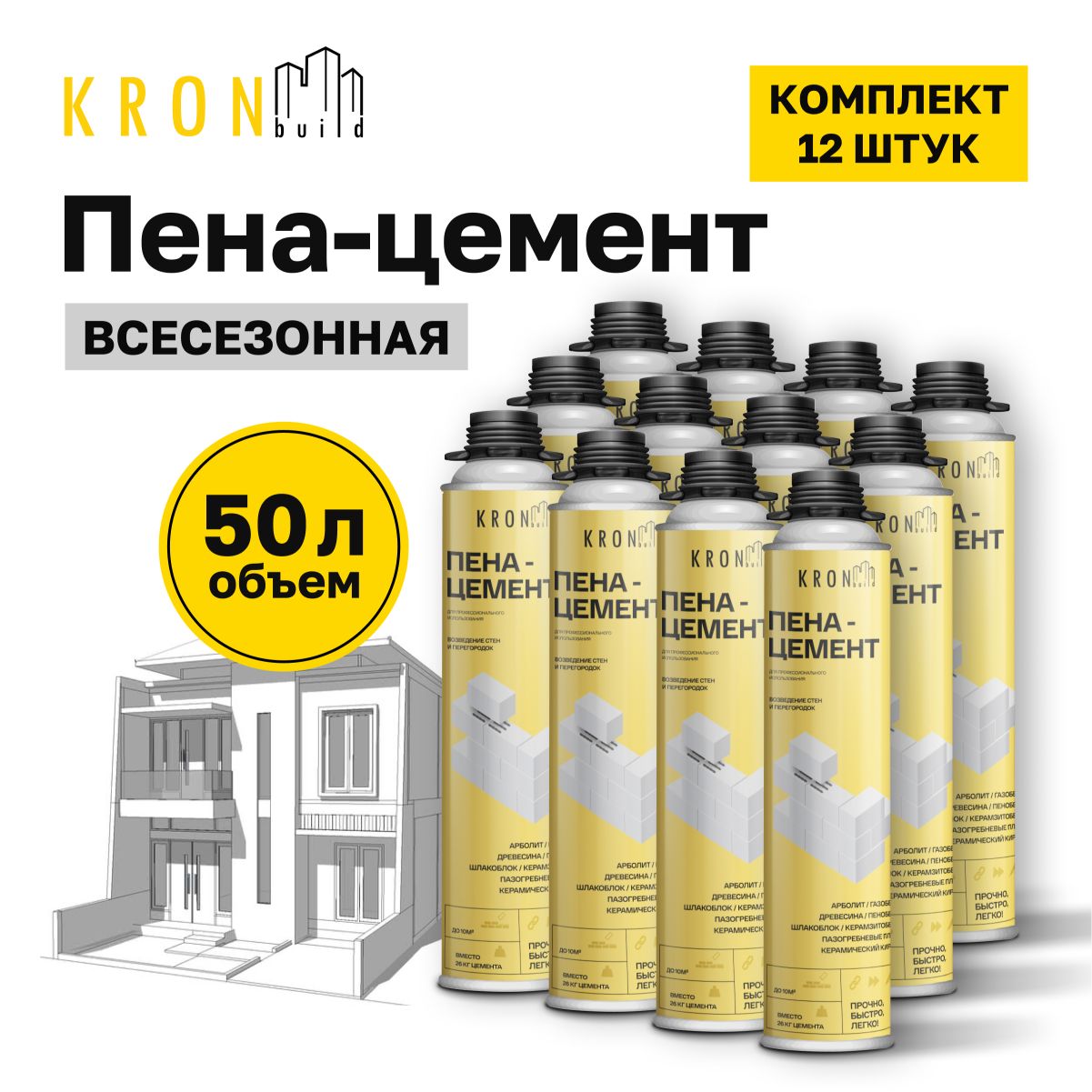 Клей-пенацементмонтажнаяпрофессиональнаяKRONbuild,комплект12шт.