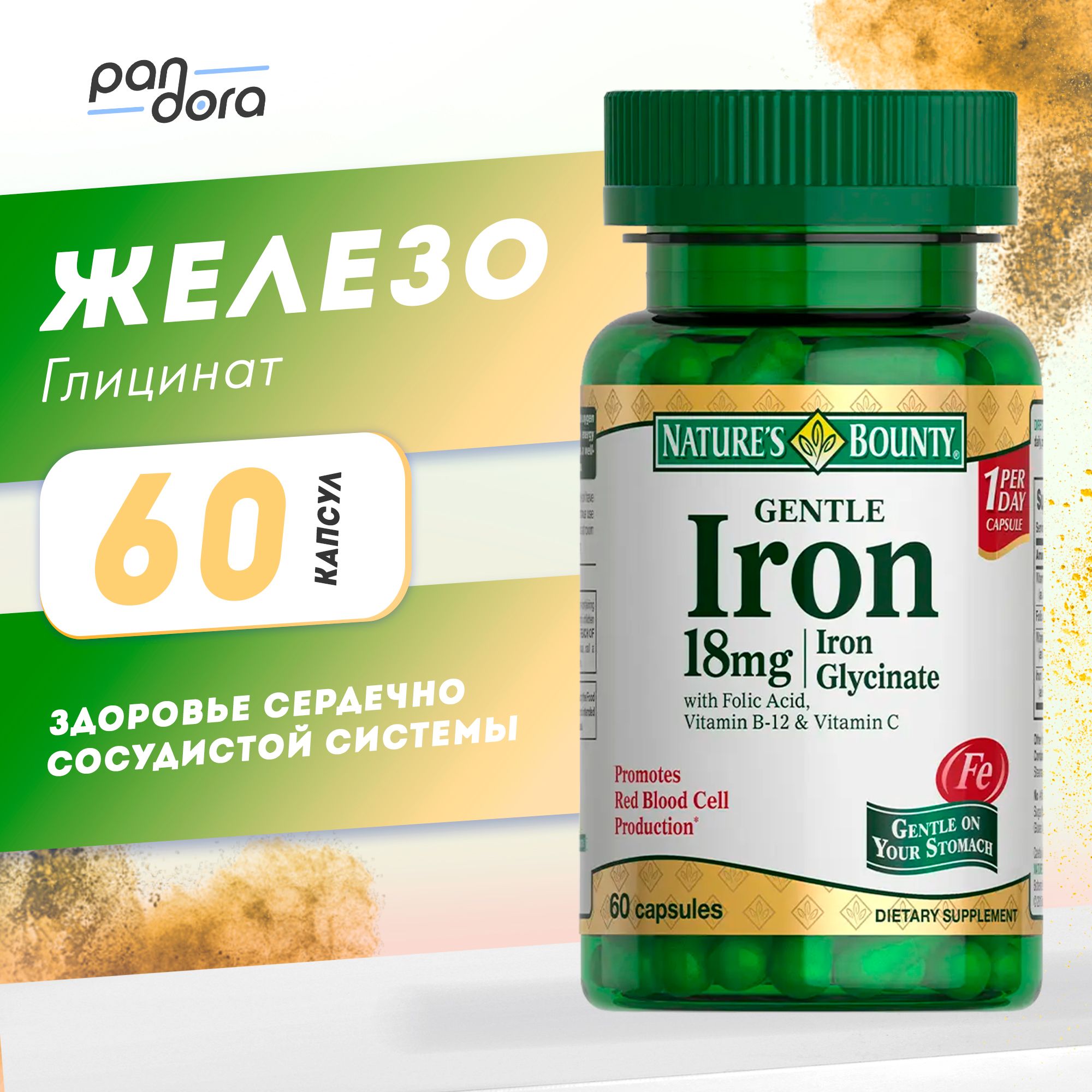 Iron - Natures Bounty 60 капсул