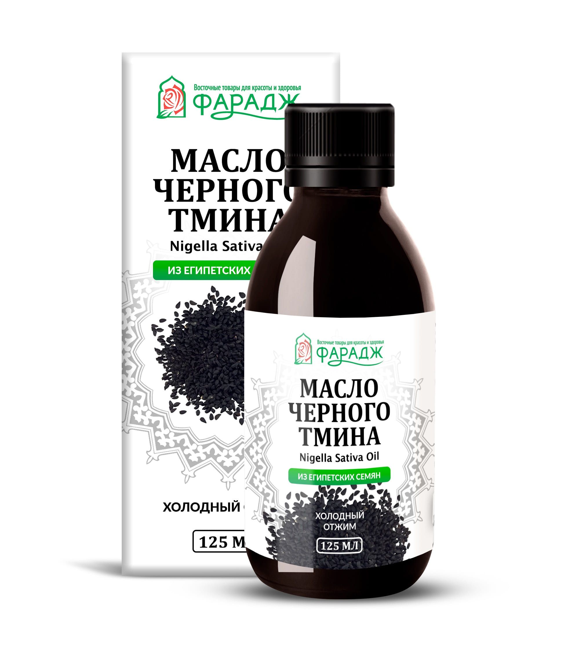 Масло черного тмина из ЕГИПЕТСКИХ СЕМЯН 125 мл. первый холодный отжим Nigella Sativa в темной стеклянной бутылке