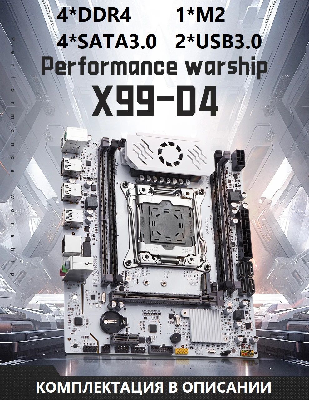 QIYIDAМатеринскаяплатаXEON2683V4КомплектX99D4