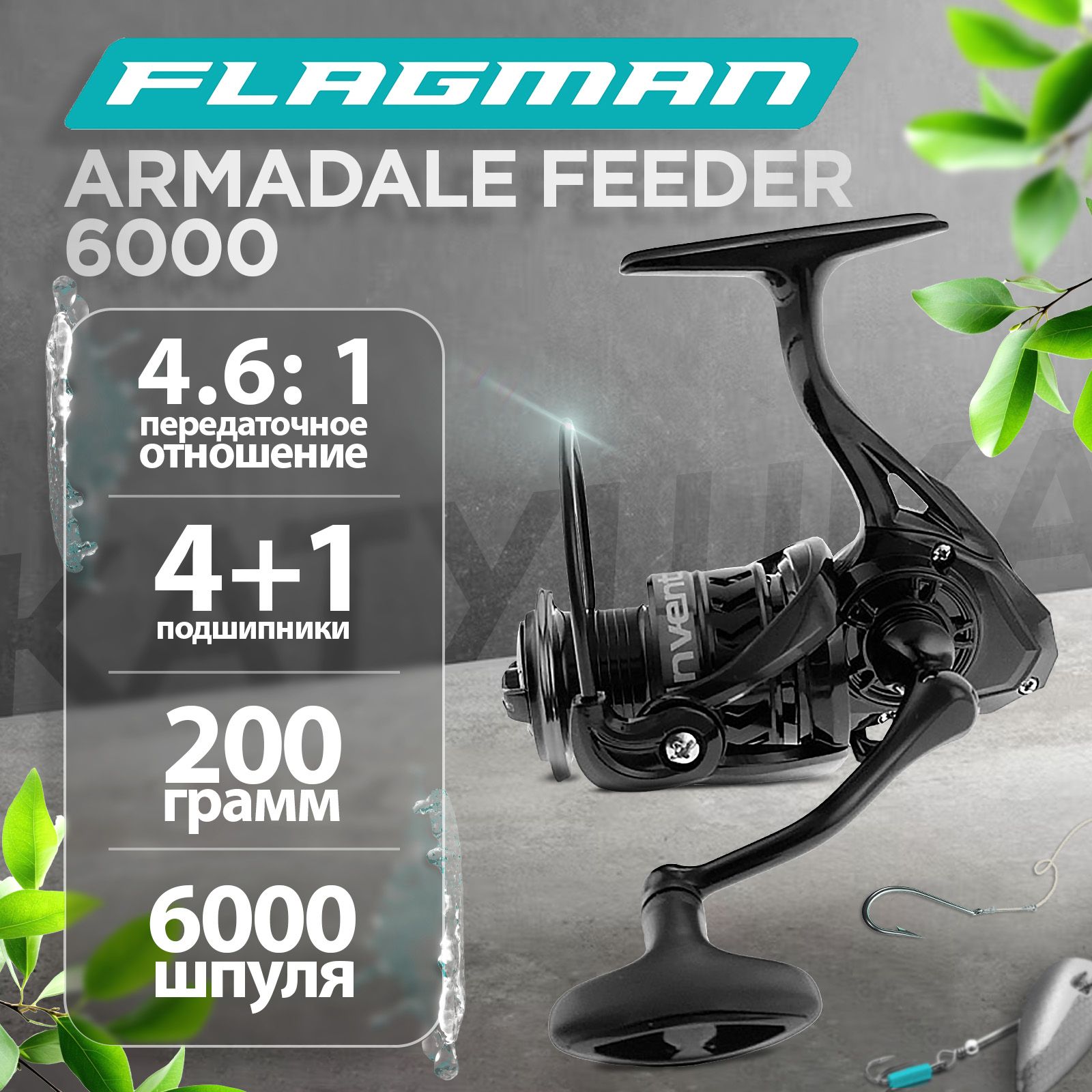 Катушка "FLAGMAN" Armadale Feeder 6000 ARMF6000