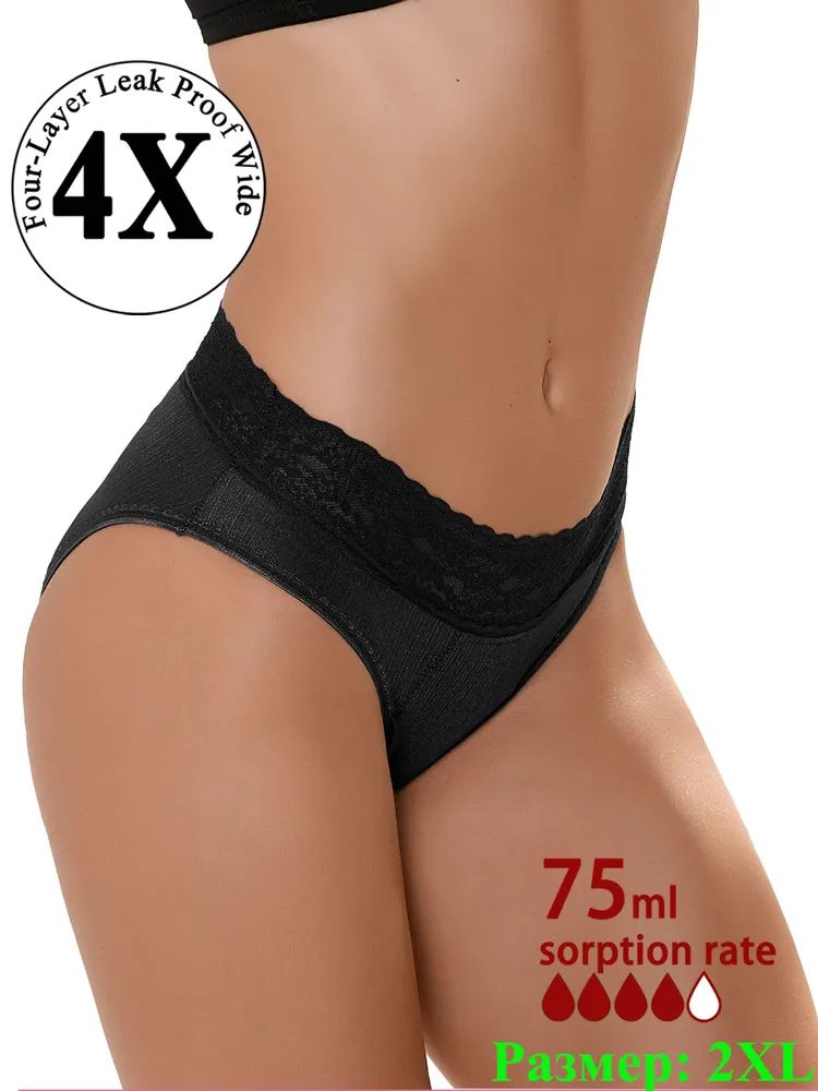 Трусы менструальные 1 шт