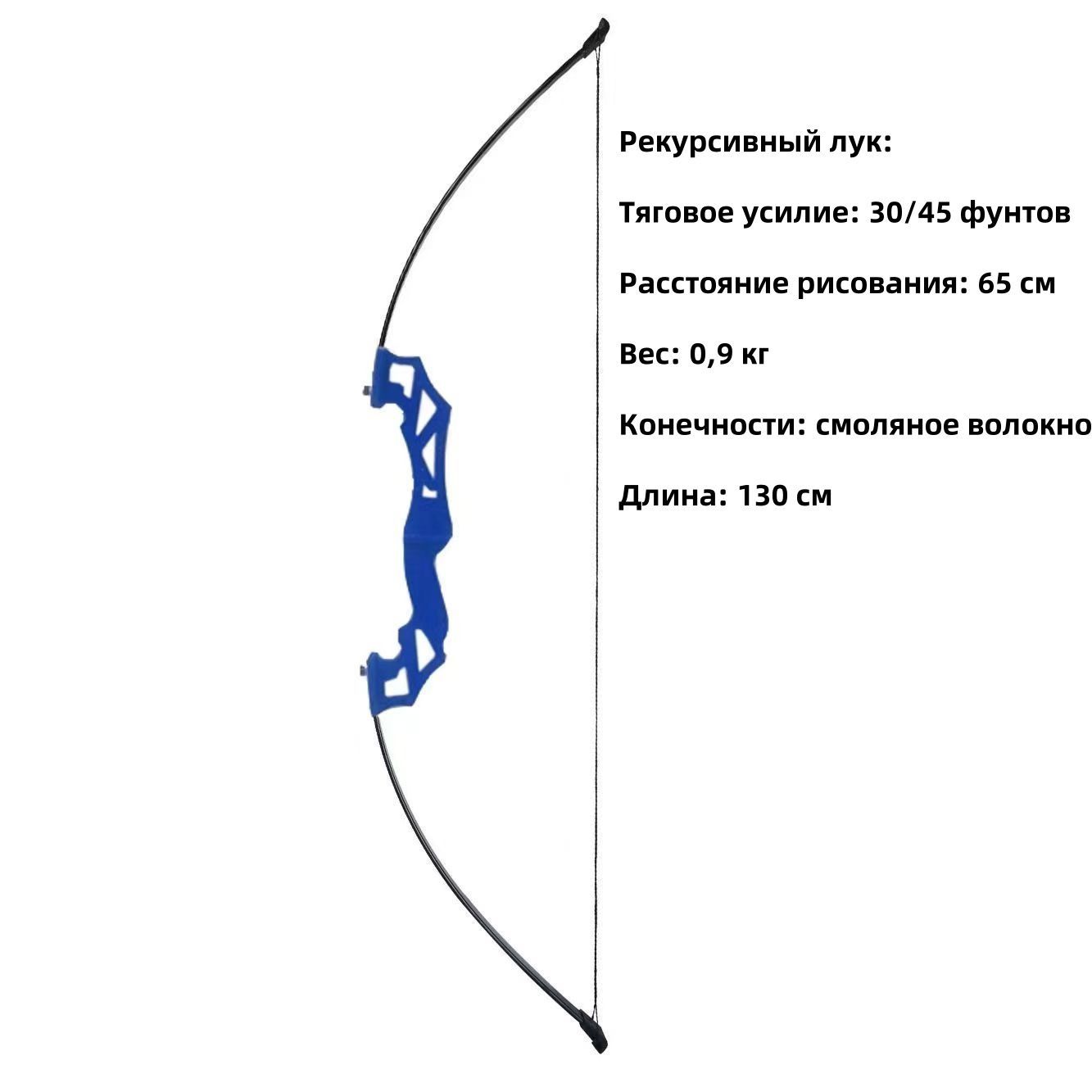 Рекурсивный лук, спортивный лук для активного отдыха,30 Lbs (14кгс)