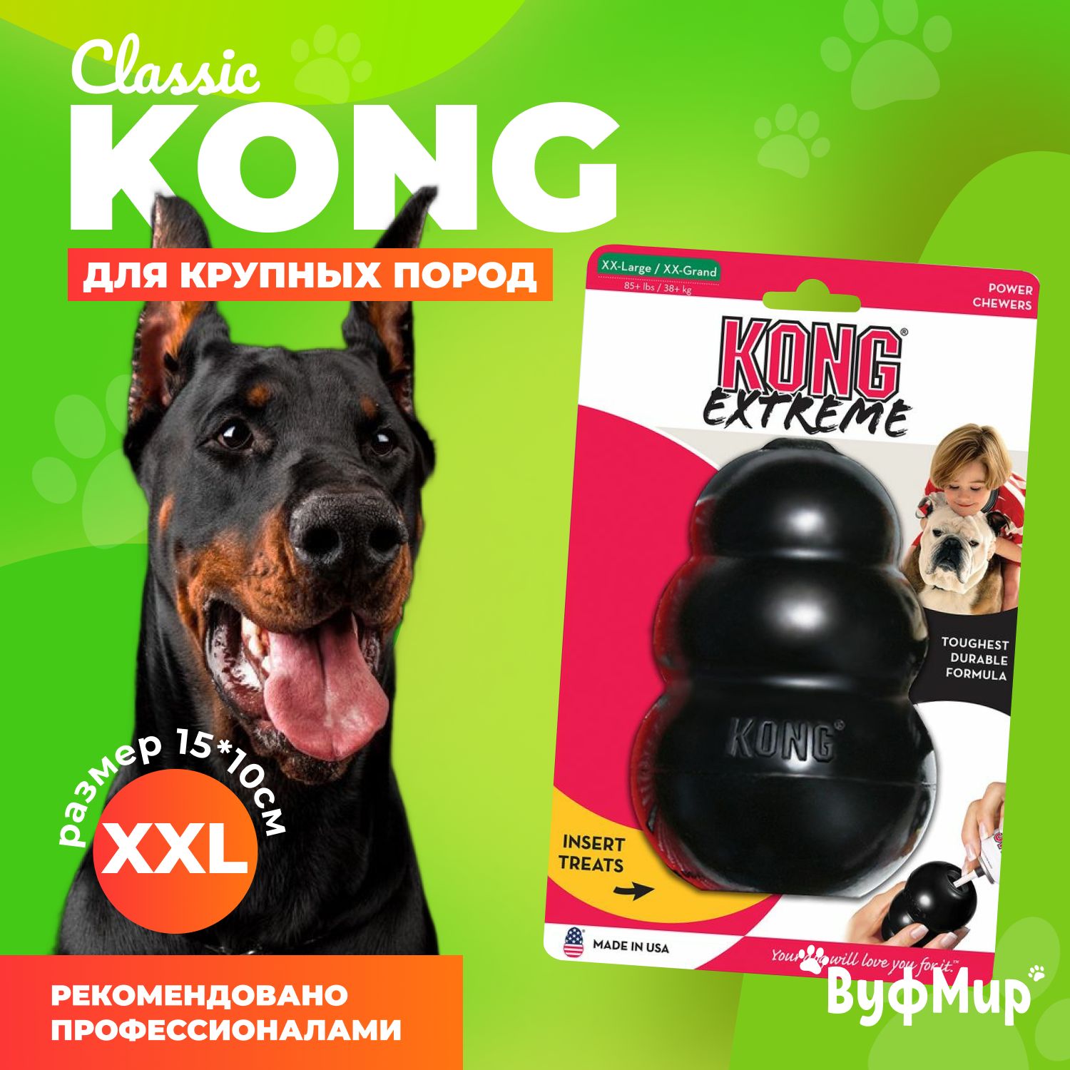 Игрушка для собак Kong Extreme XXL прочная / дозатор для корма / для собак крупных пород (от 35 кг)