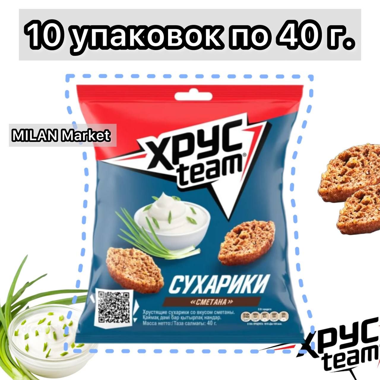 Сухарики ХрусTeam 10 упаковок по 40 г.