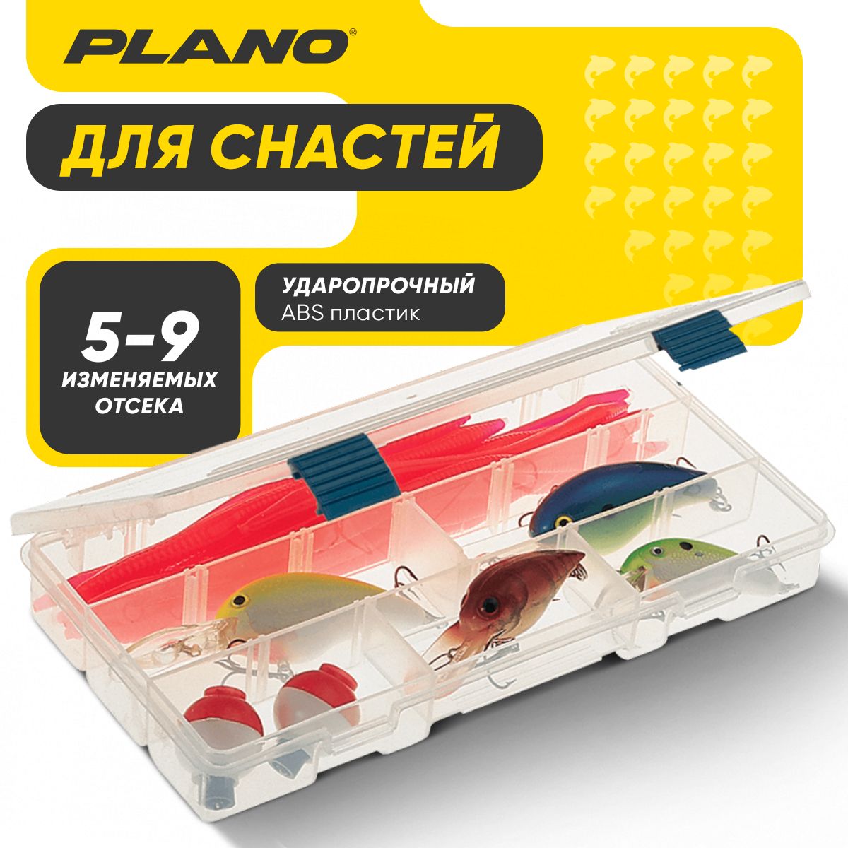 Ящик рыболовный Plano органайзер для снастей 5-9 отсеков