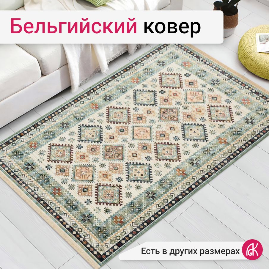 Ковер Ragolle Grazia...