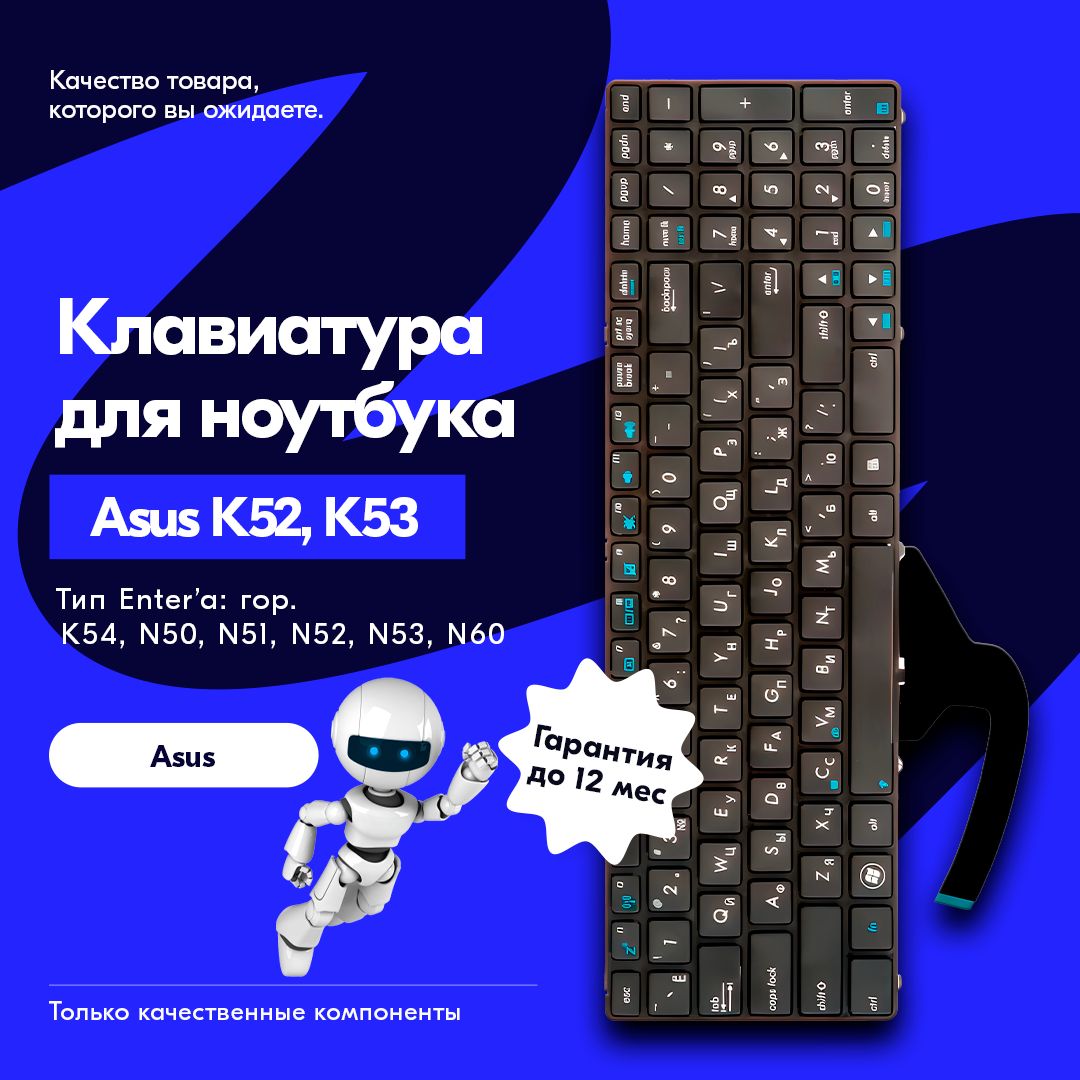 Клавиатура/KeyboardдляAsusK52,K53,K54,N50(ZeepDeepHaptic)04GNV32KRU00-2Black,BlackFrame,гор.Enter