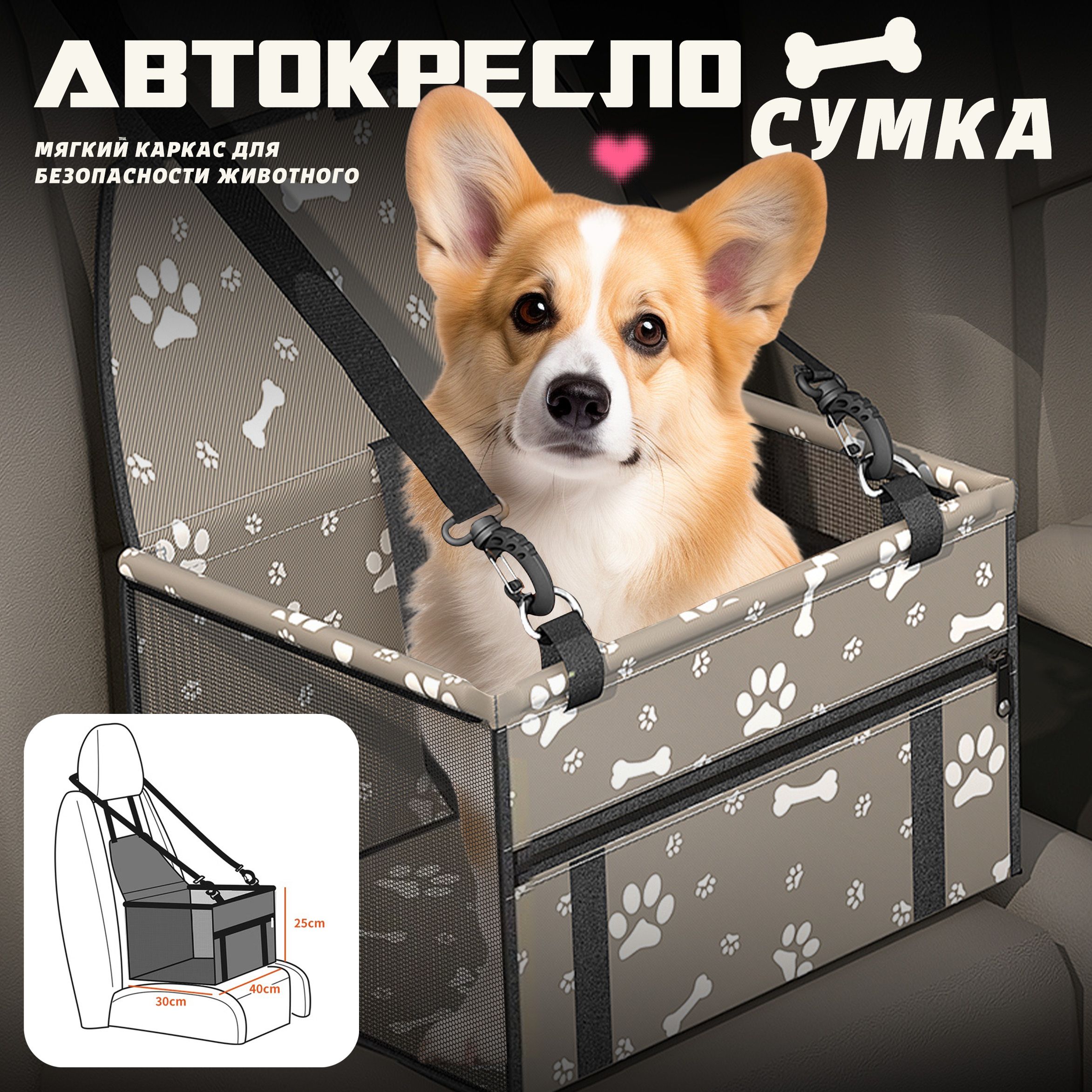 Автокресло для...