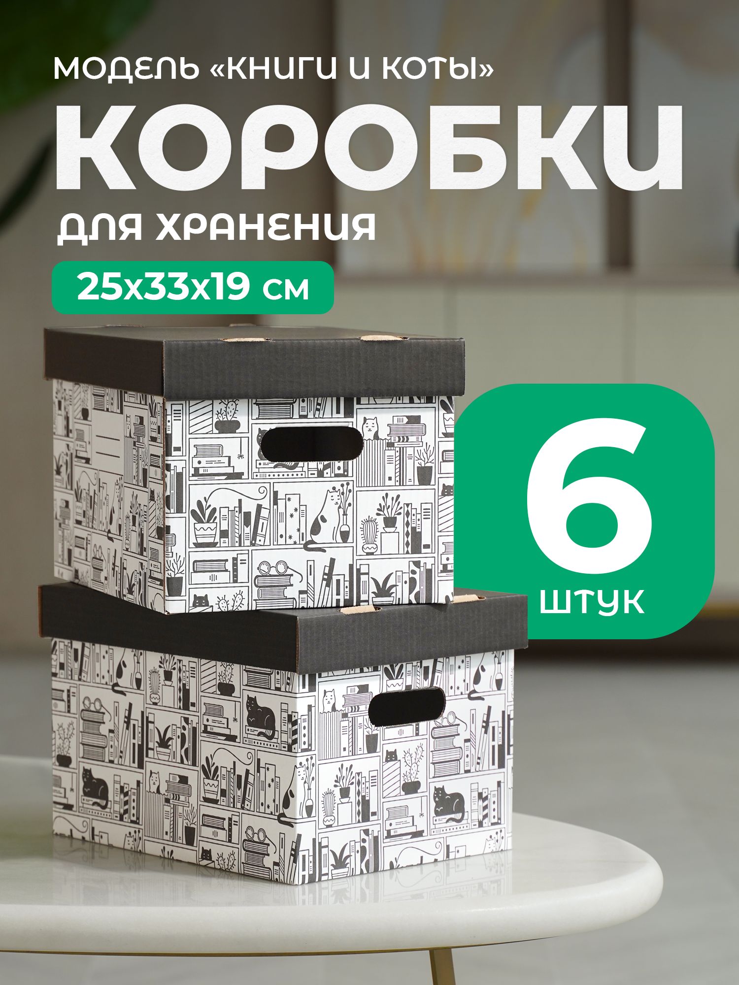 Wishmore Коробка для хранения длина 33 см, ширина 25 см, высота 19 см.