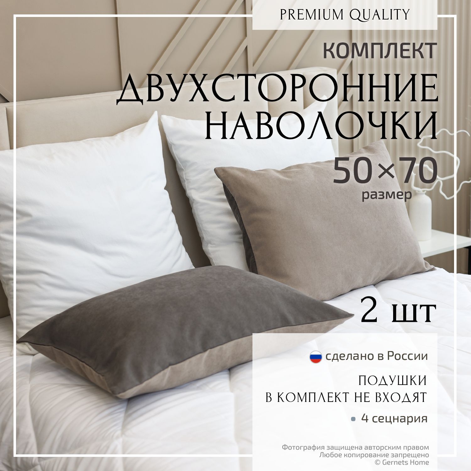 Наволочка декоративная 50х70 - 2 шт., чехол на подушку 50х70 на молнии