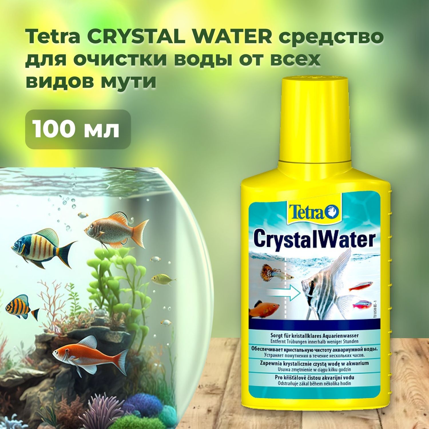 Кондиционер Tetra Aqua CrystalWater Препарат для подготовки кристально чистой воды 100мл