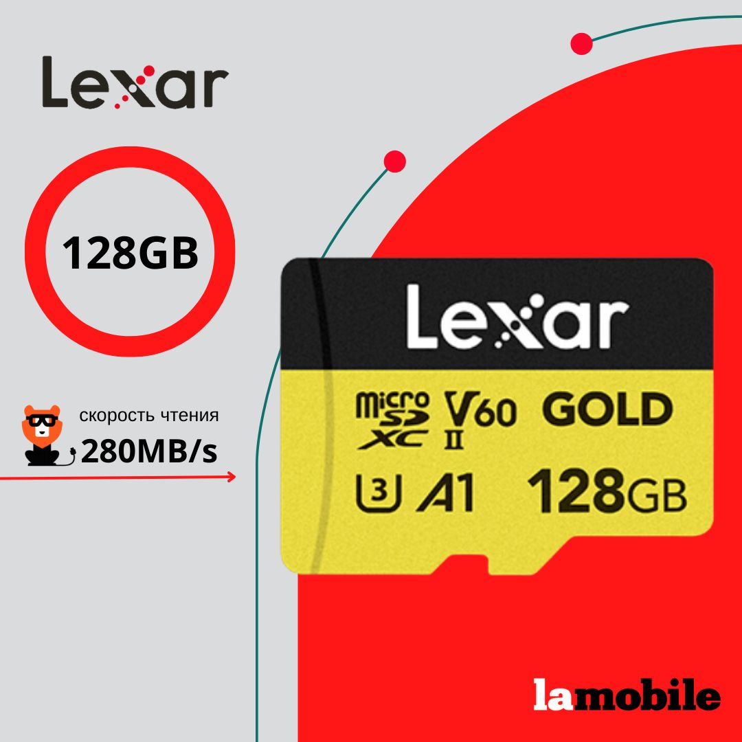 КартапамятиLexarProfessionalGOLDMicroSDXC128GBUHS-IICard