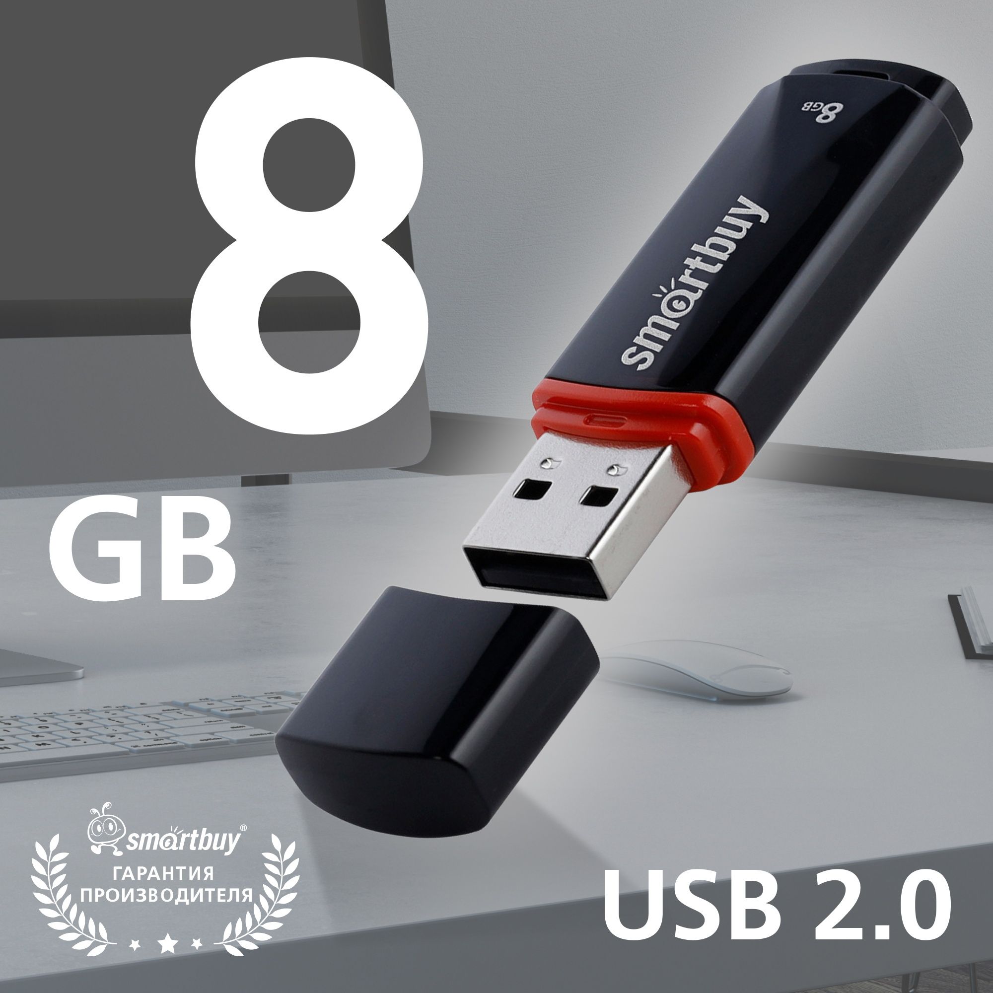 Флешка USB 2.0 Smartbuy 8GB Crown Black