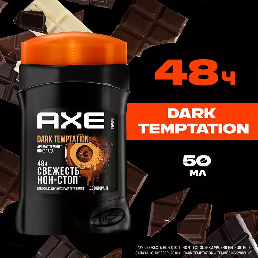 Дезодорант-стикмужскойAxeDarkTemptation,50мл