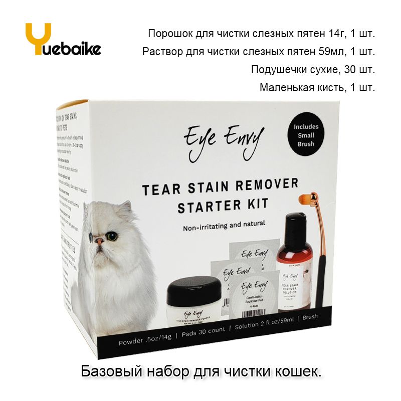 Eye Envy Для кошек,Удаление следов слез,чистящий набор, 4 шт.