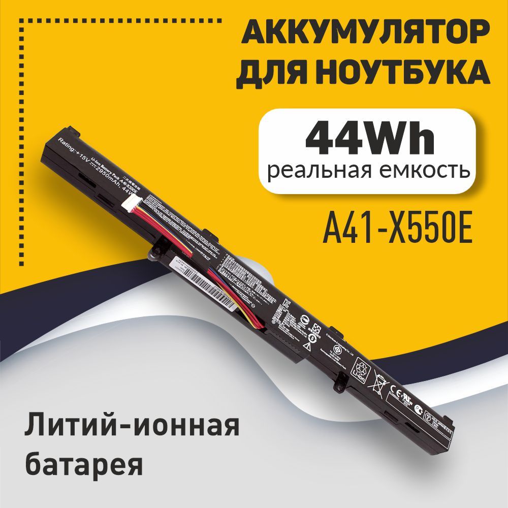 АккумулятордляноутбукаAsusA41-X550E/X751L,X550E,K750J,X751M/14.8V/2950mAh/44Whчерная