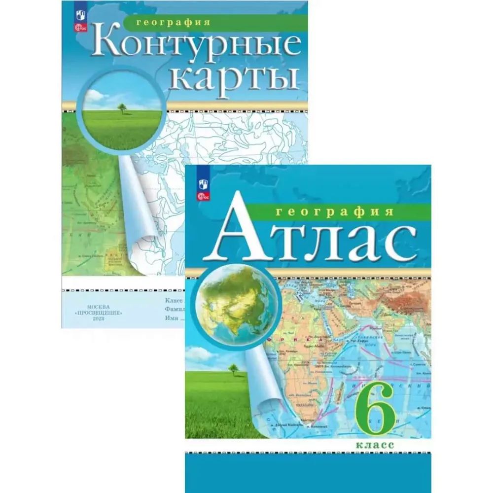 География 5 класс рго. География 5 класс рго