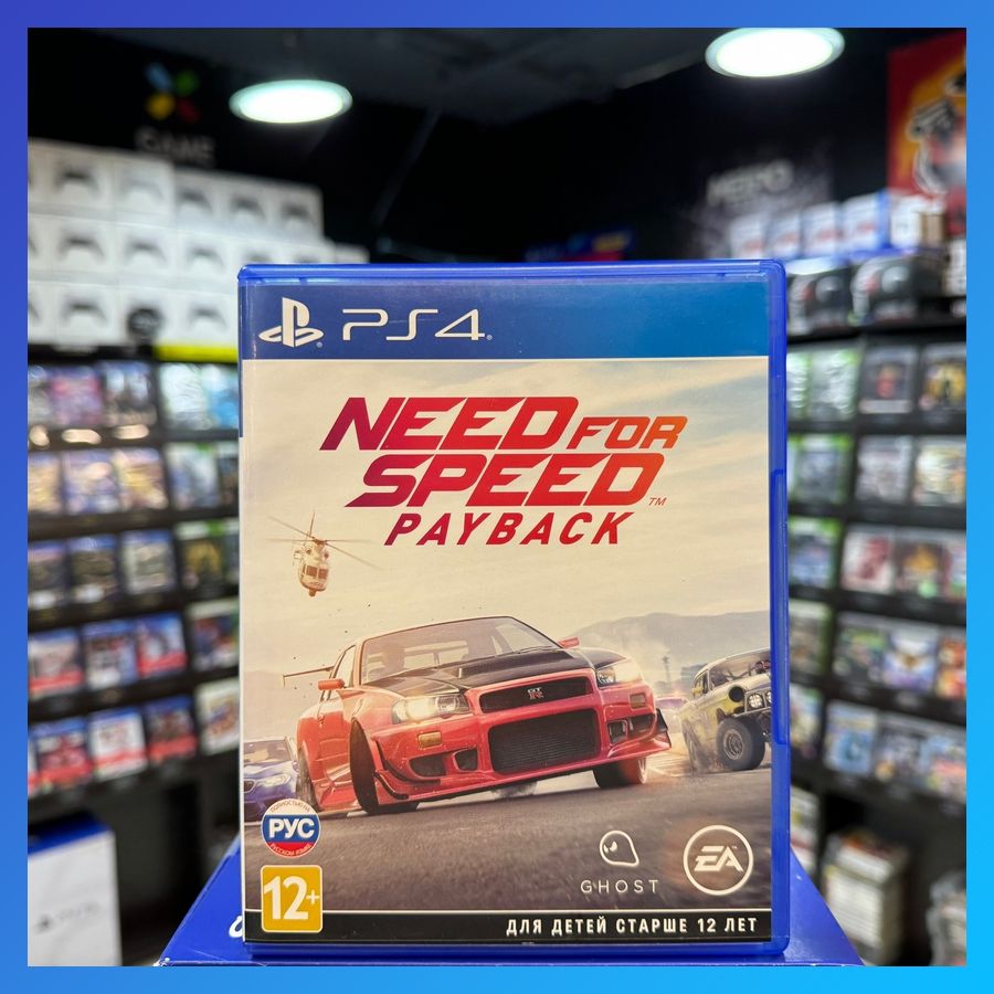 Игра Need for Speed: Payback PS4 (Русская версия)