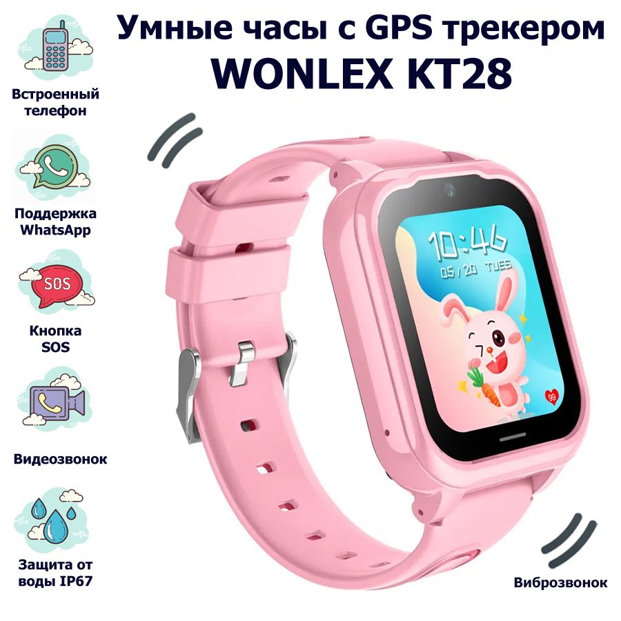 WonlexУмныечасыдлядетейДетскиечасы-телефонSmartBabyWatchKT28GPS,WiFi,камера,4G(LTE),розовыйAndroid8.1