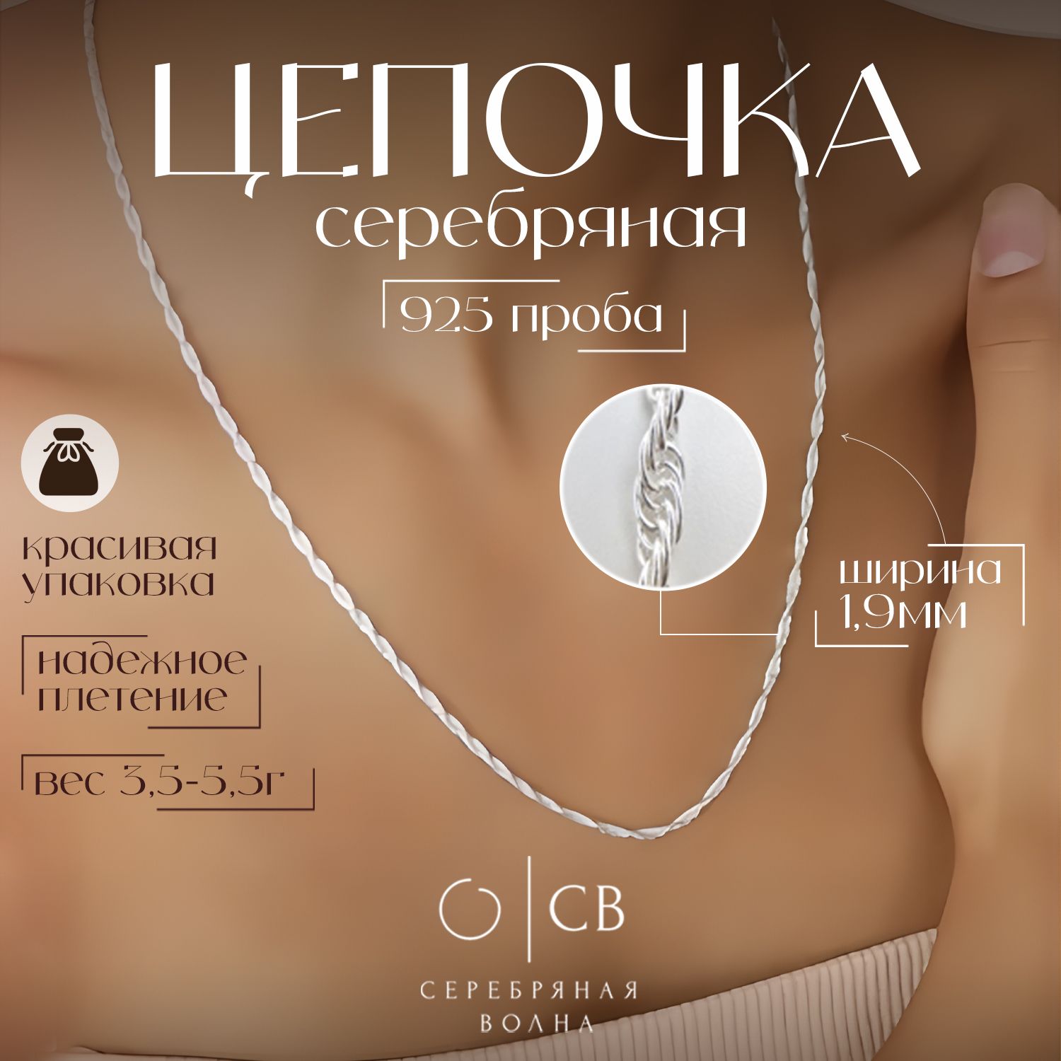 Цепочка...