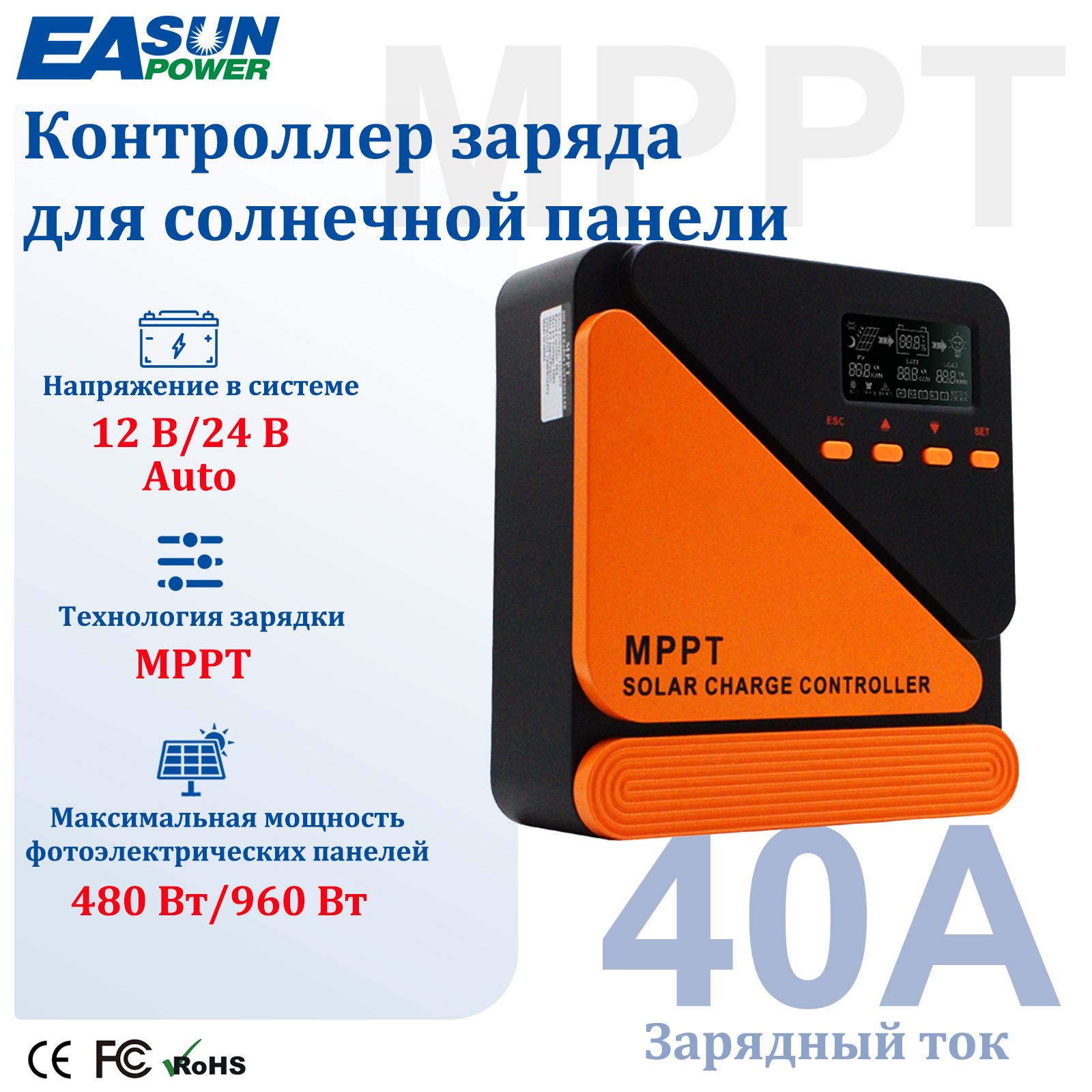 MPPTКонтроллерзарядасолнечнойбатареи,40ADualUSBЖК-дисплей12В/24В,автоматический