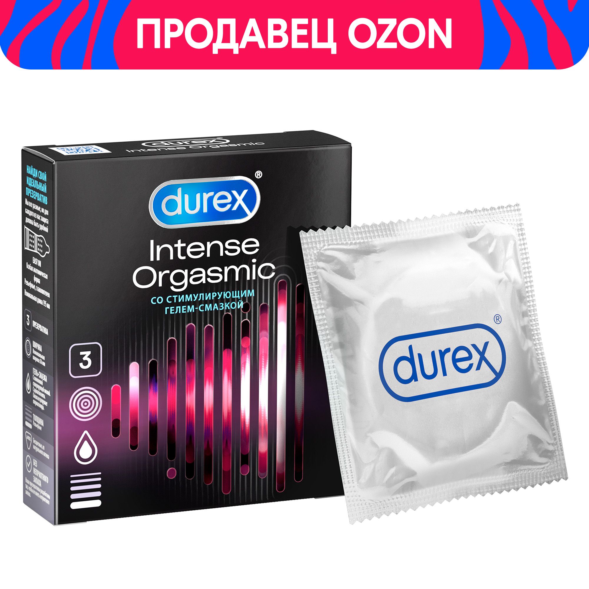 ПрезервативыDurexIntenseOrgasmicрельефныесостимулирующимгелем-смазкой3шт