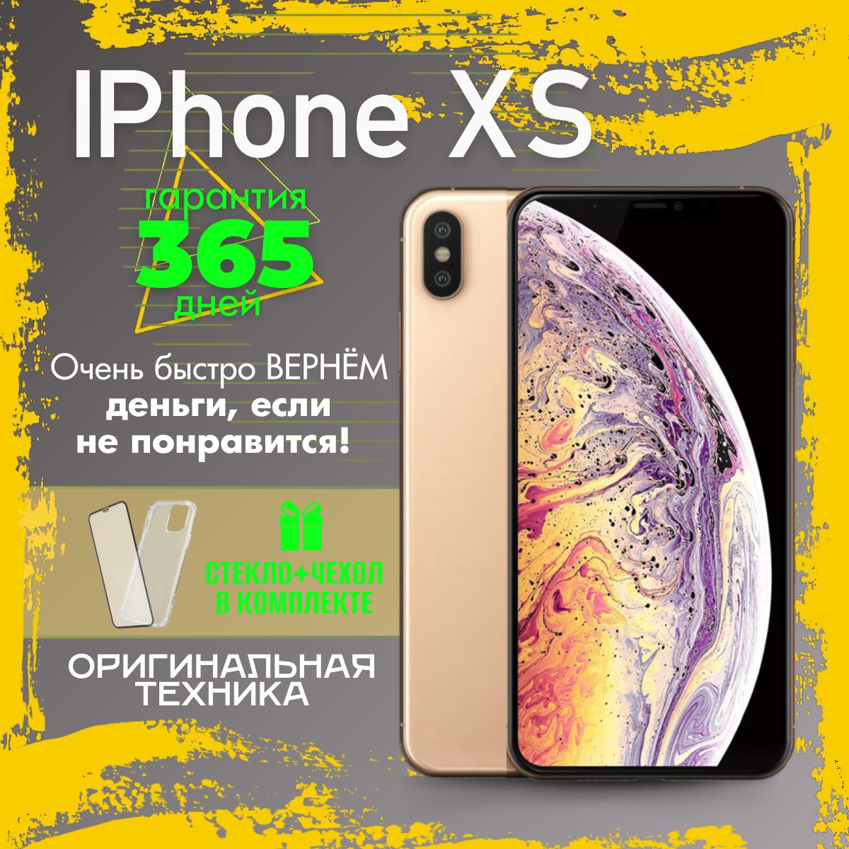 AppleСмартфонiPhoneXS4/64ГБ,золотой,Восстановленный