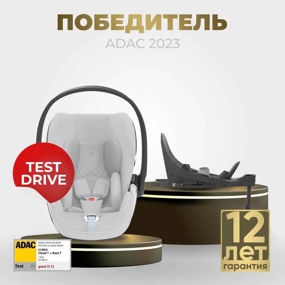 Детское автокресло Cybex Cloud T i-Size Plus Расцветки Platinum White + Base T