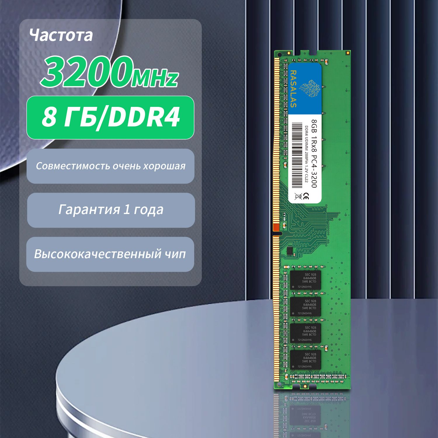 Оперативнаяпамять3200-GU1x8ГБ(3200МГц)