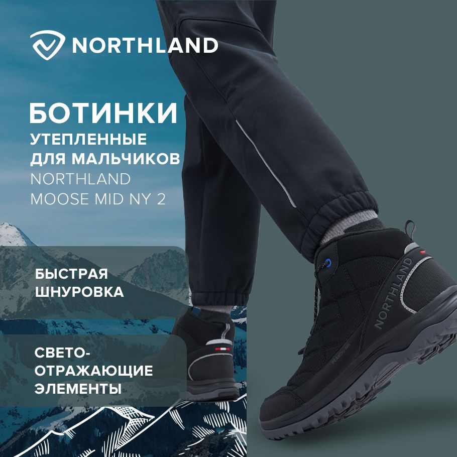 Ботинки для...