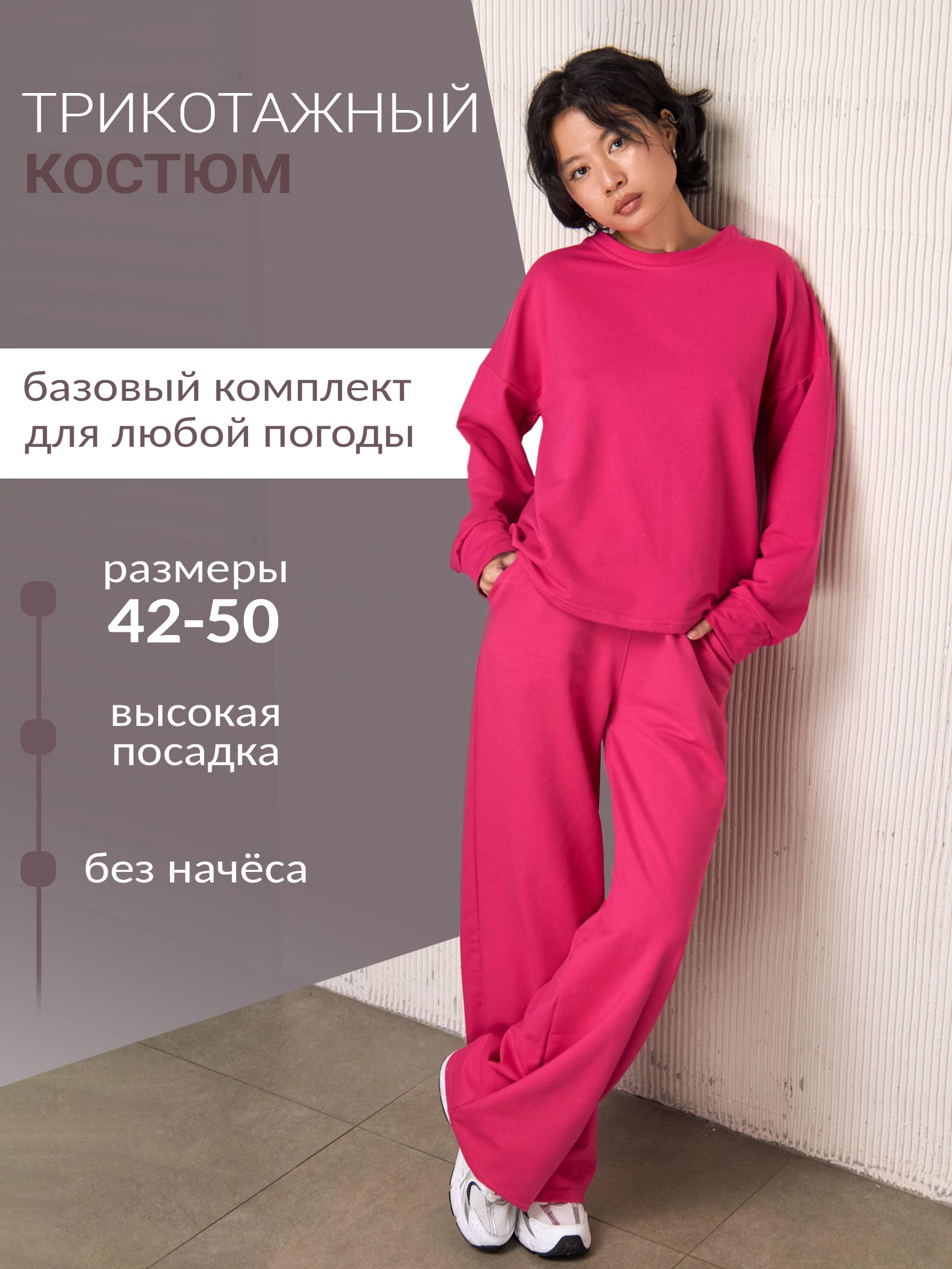 КостюмспортивныйTrendMark