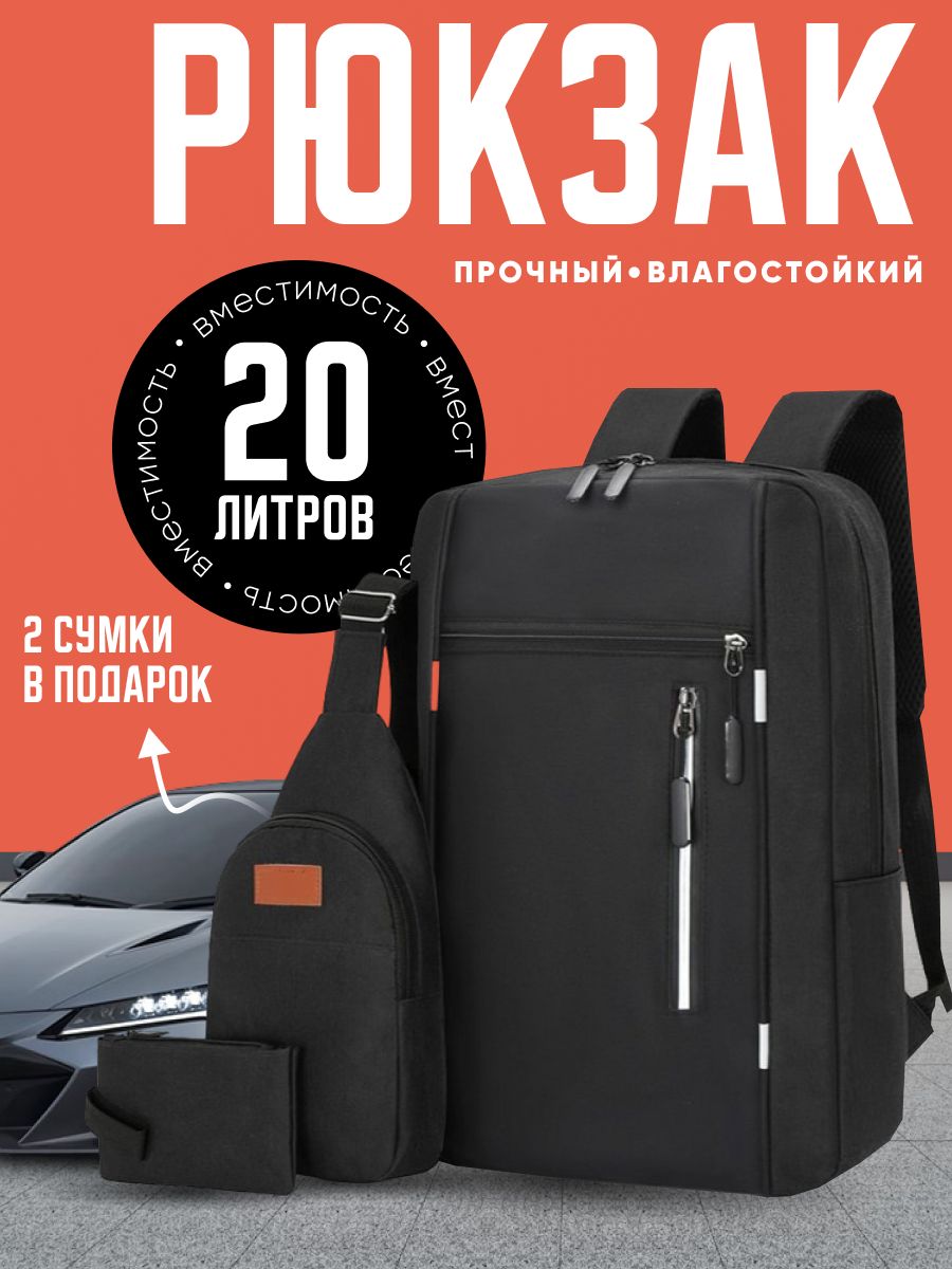 Рюкзак мужской...