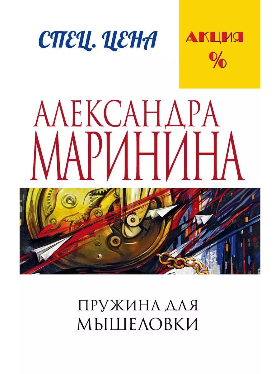Маринина закон трех отрицаний