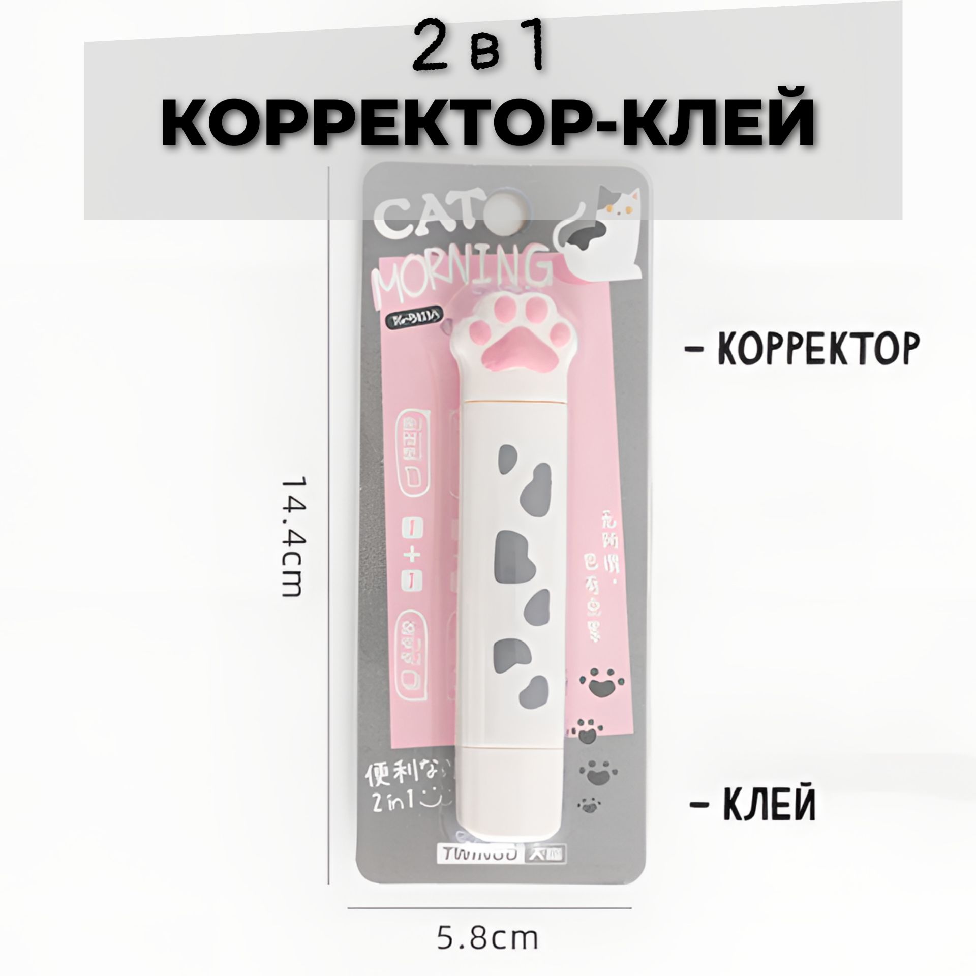 Корректирующая лента 2 в 1, 5мм х 4м