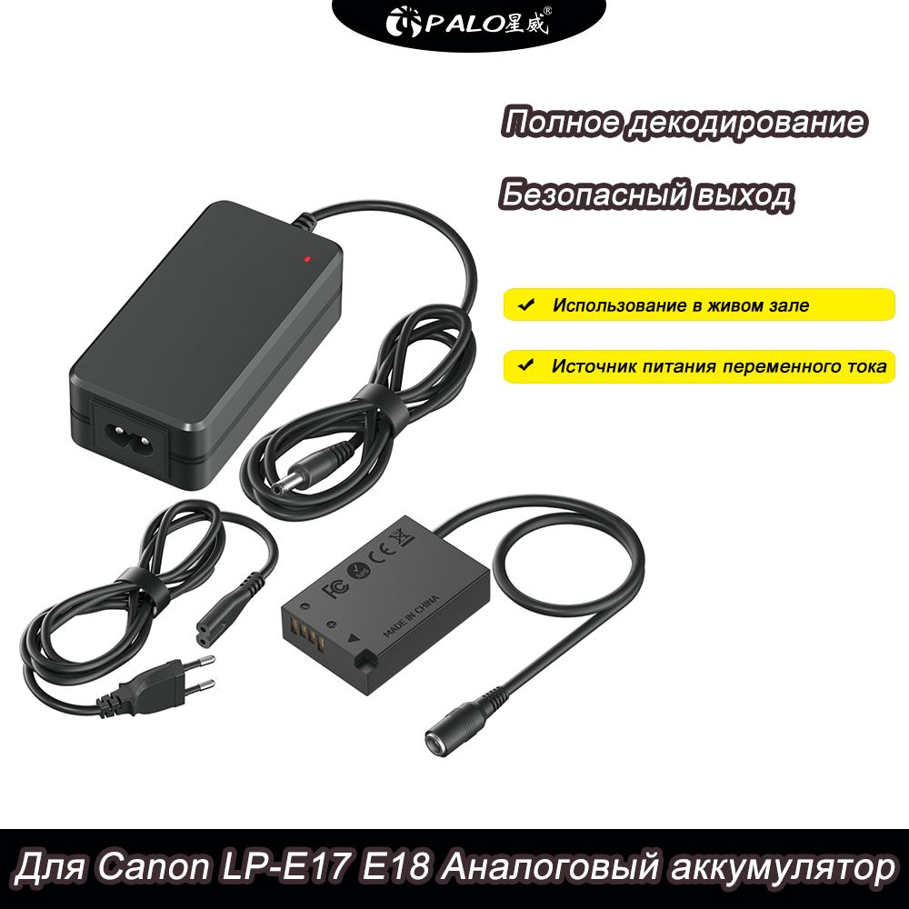 LP E17 ACK-E18 фиктивный аккумулятор и блок питания постоянного тока USB-кабель для Canon EOS 77D 200D 250D 750D 760D 800 D850