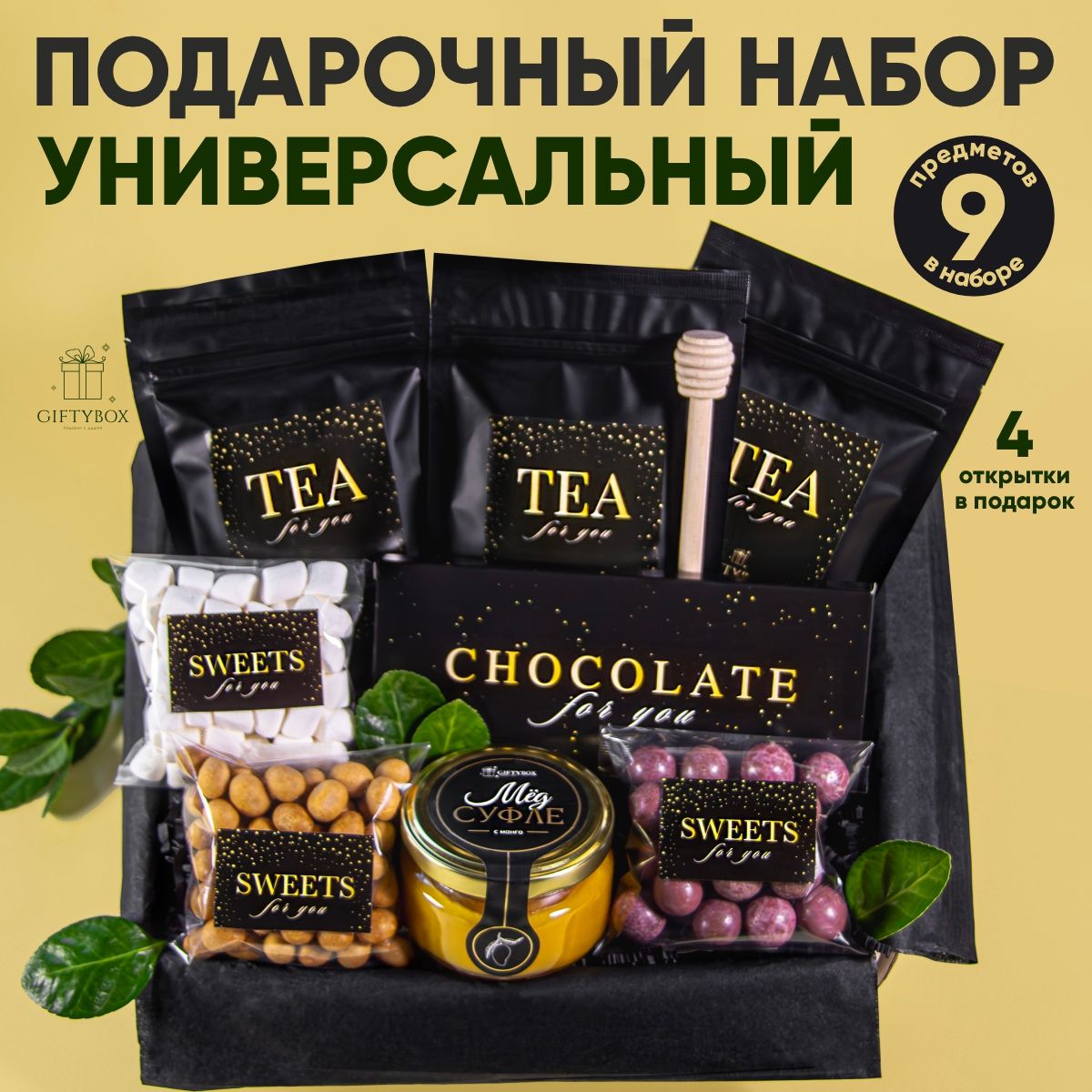 Сладкий набор любимой бабушке. Сладкий презент. Подарочный набор для женщины. Подарочный набор для женщины. Боксы с подарками на новый год.