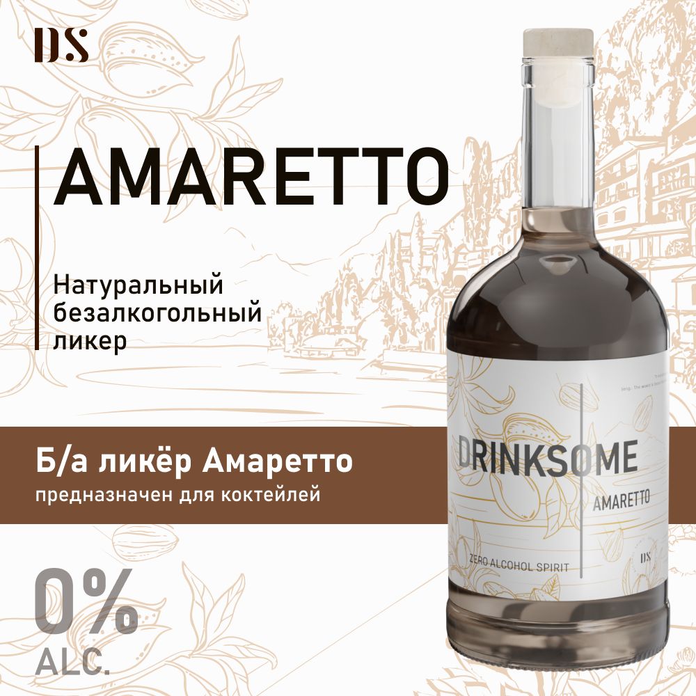 AmarettoЛикер