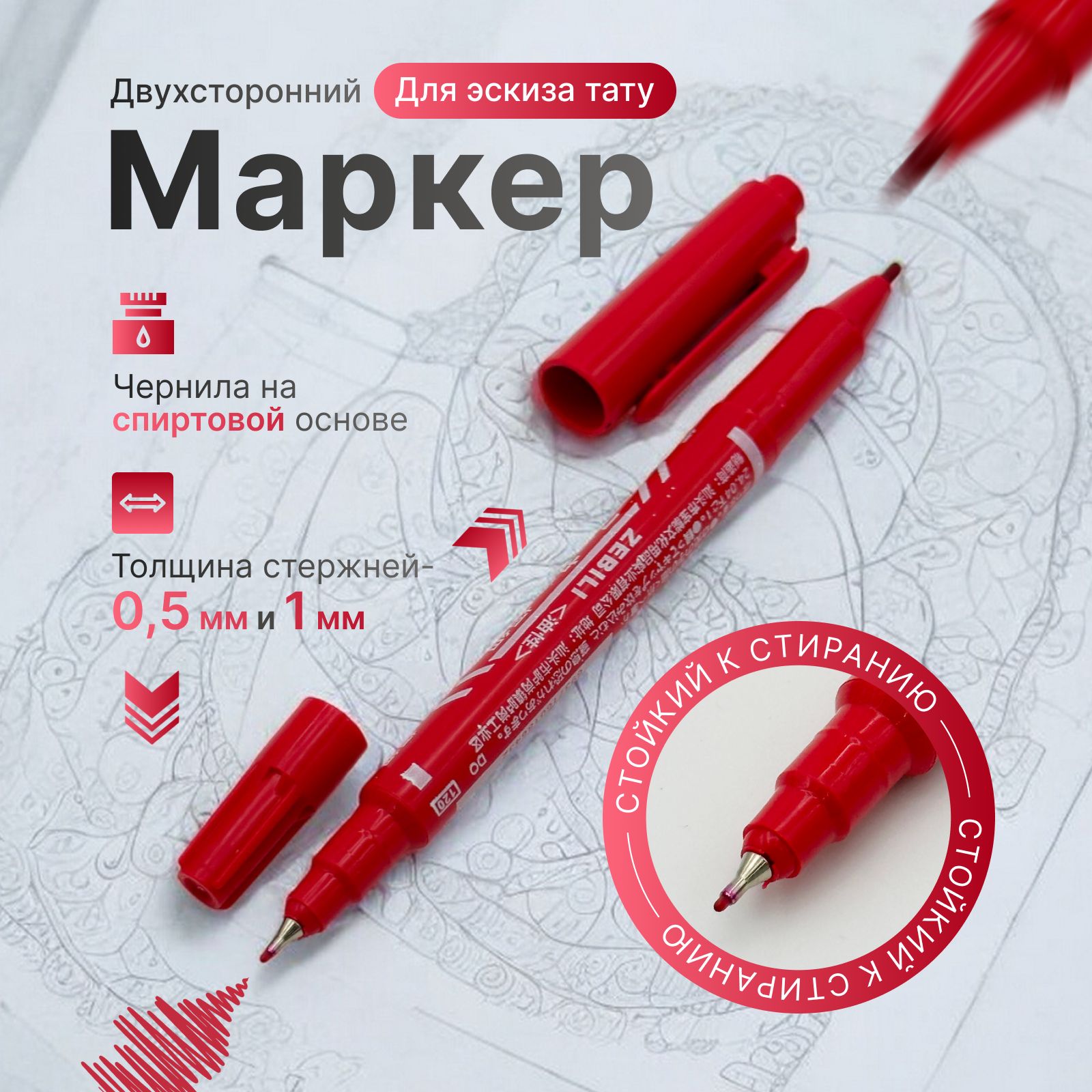 Хирургические тату маркеры Суперстойкие купить недорого в MadMike