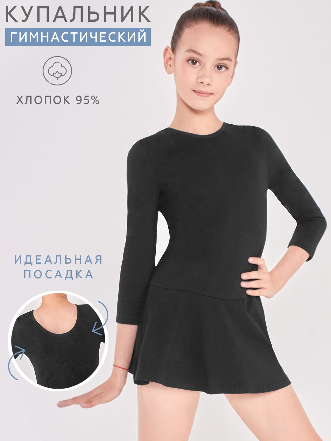 Купальник...