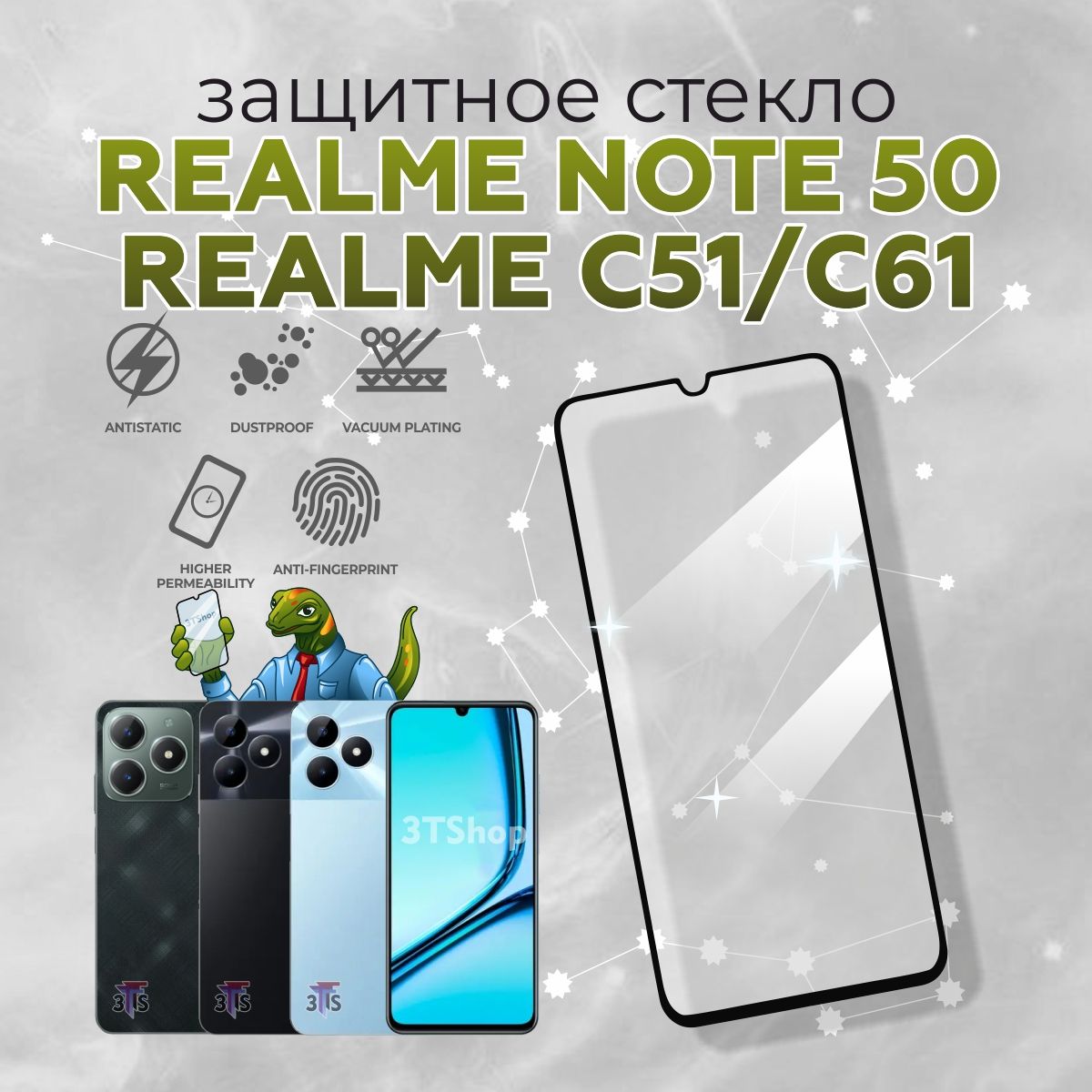 ЗащитноестеклодляRealmeC51,(53,61,63)/наRealmeNote50