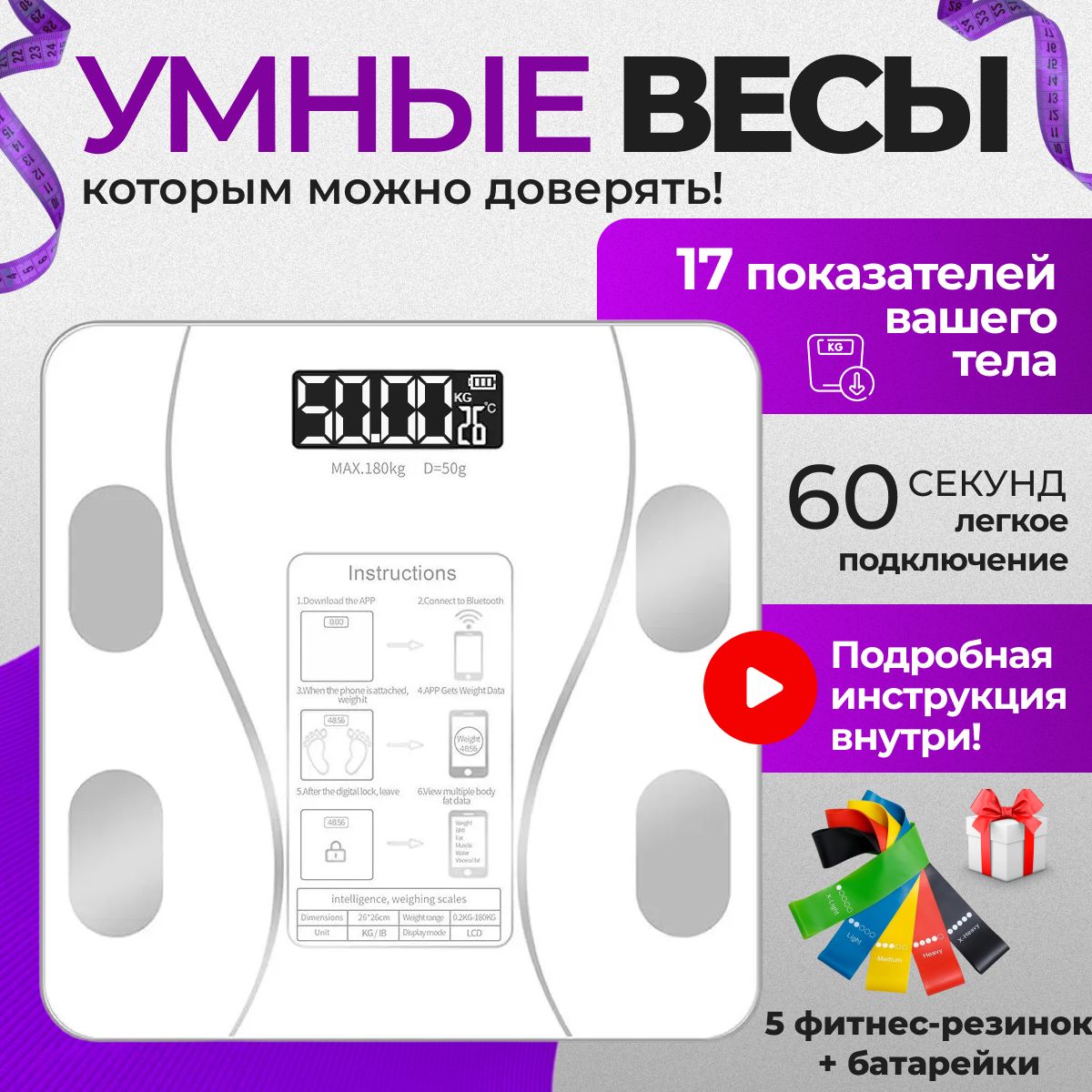 Весы напольные электронные SMART