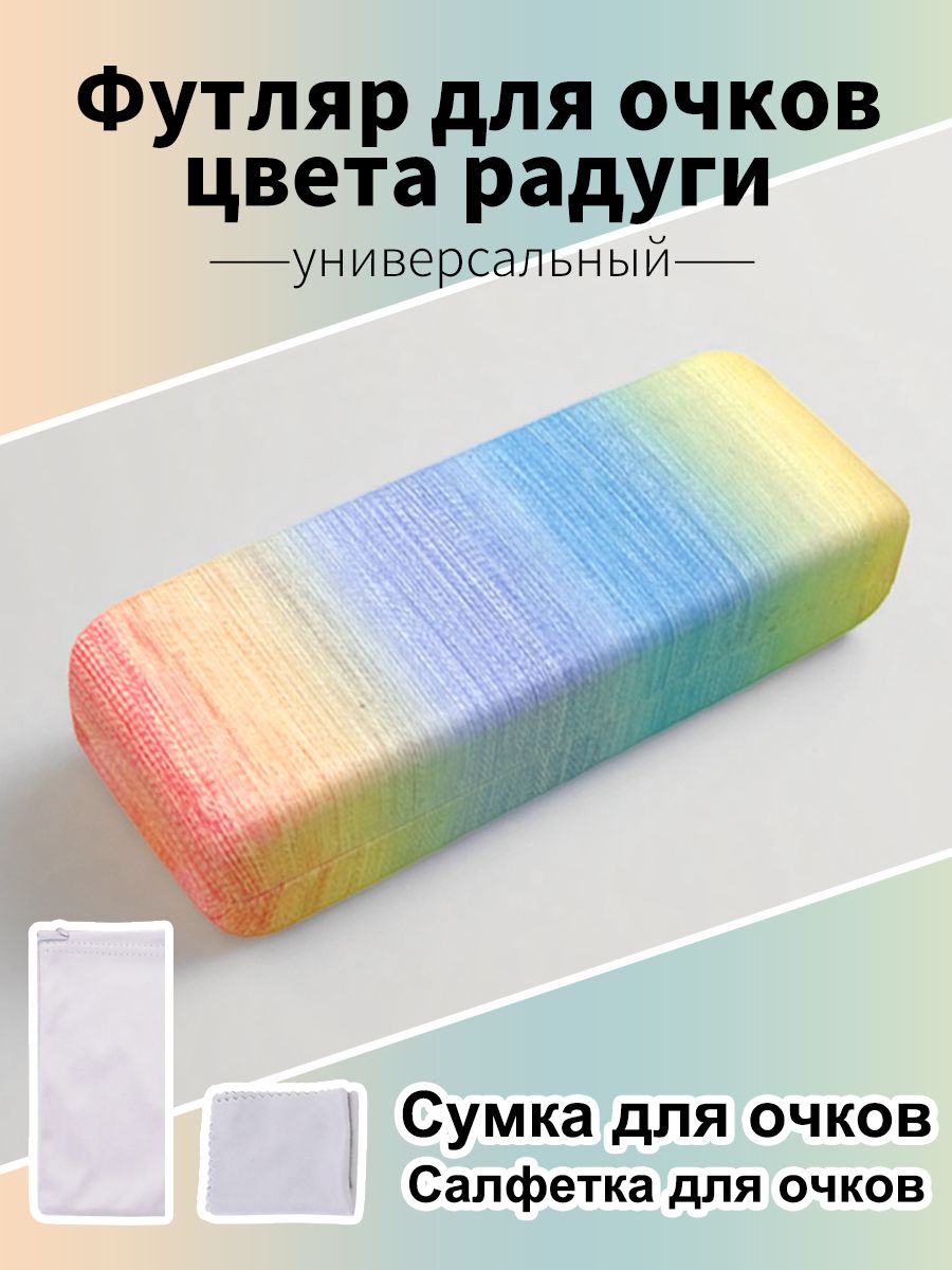 Футлярдляочков