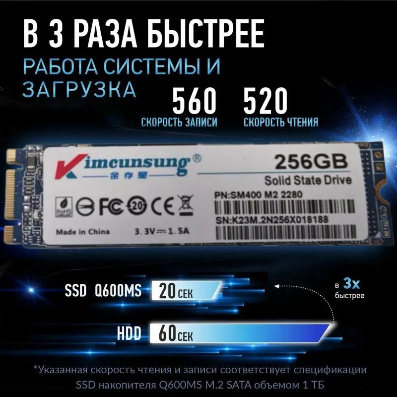 256ГБВнутреннийSSD-дискВнутреннийтвердотельныйнакопительKimCunSing256ГБM.2NGFF(1)