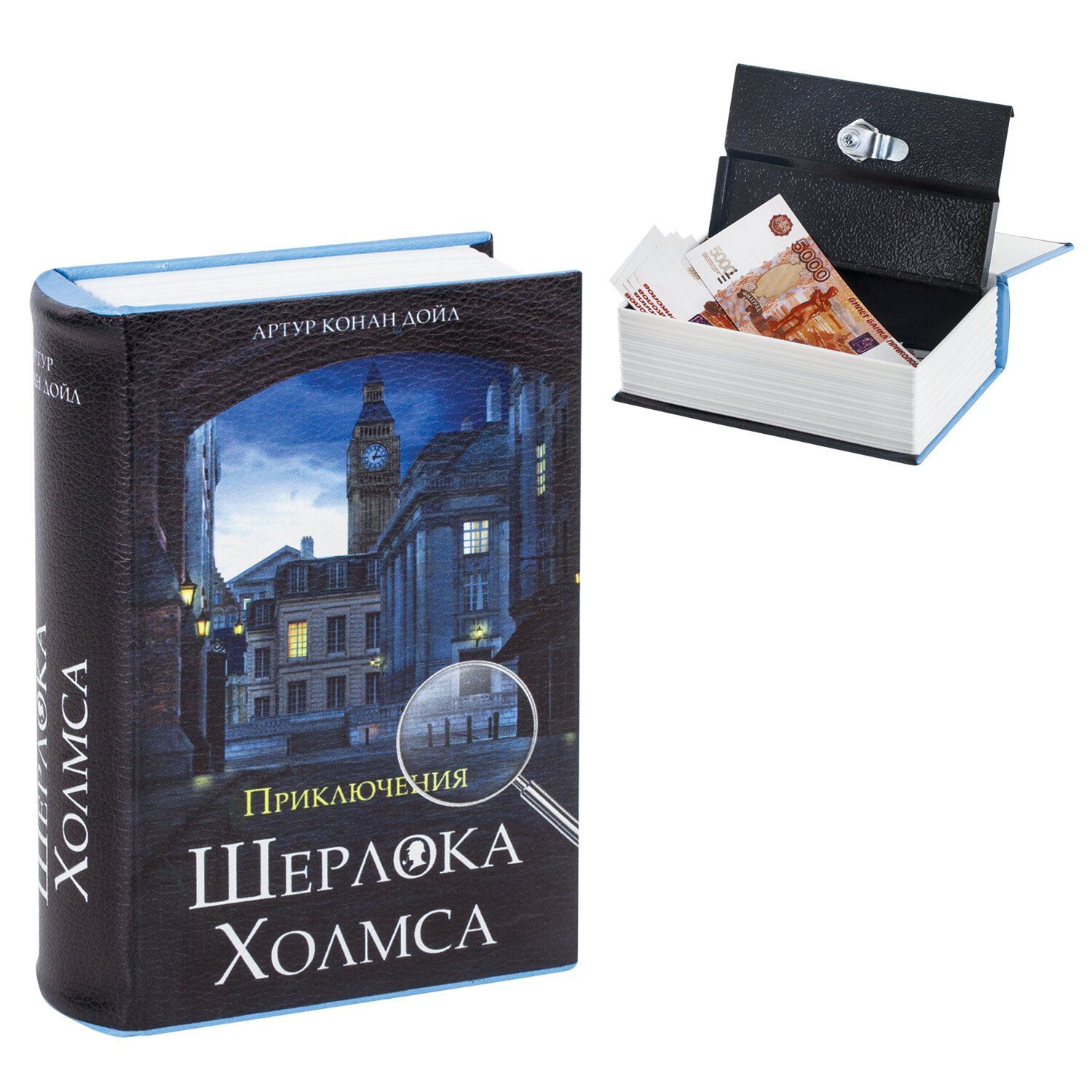 Сейф-книга "Приключения Шерлока Холмса", 57х130х185 мм, ключевой замок, 43