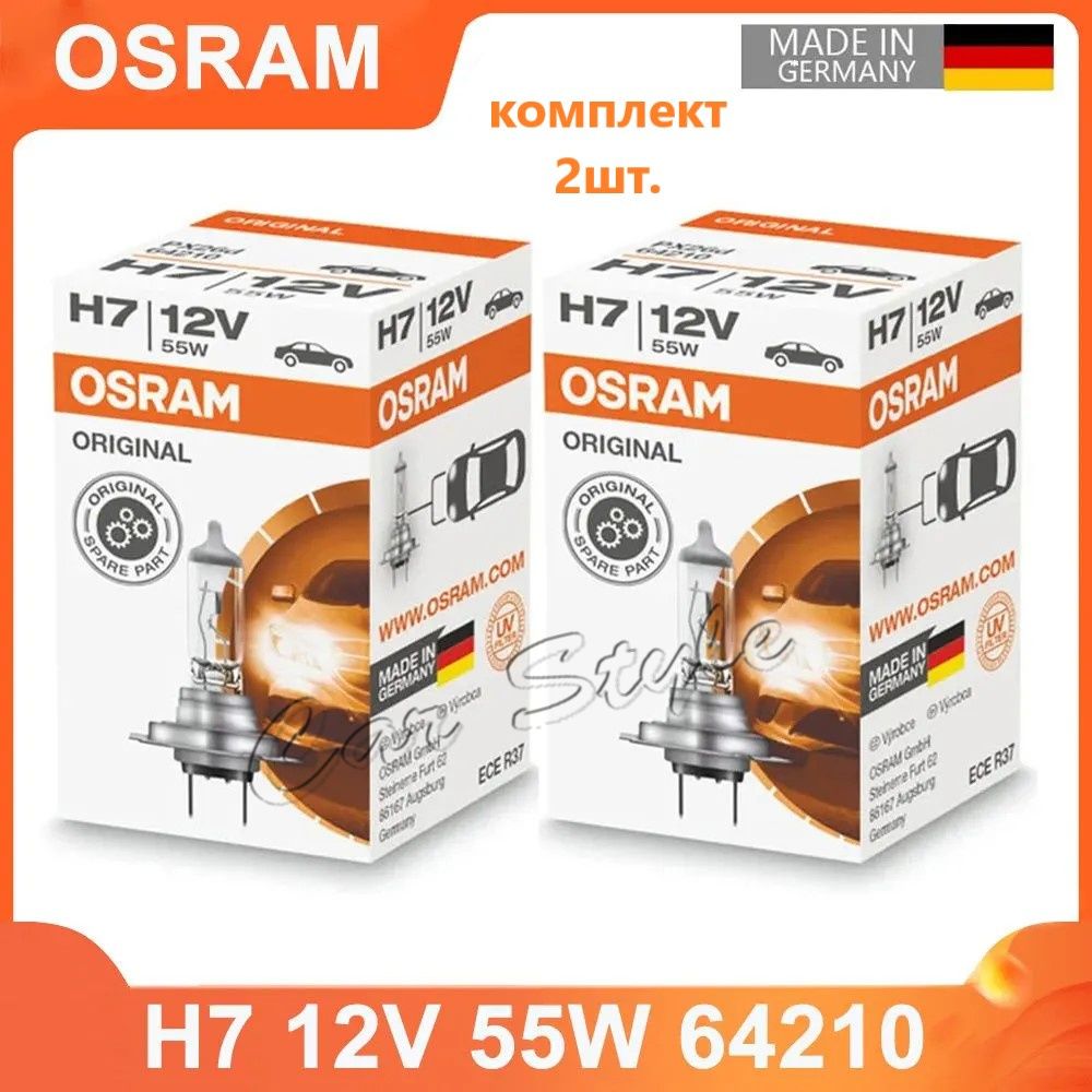 Лампы автомобильные галогенные H7 Osram Original Line 64210 2шт.